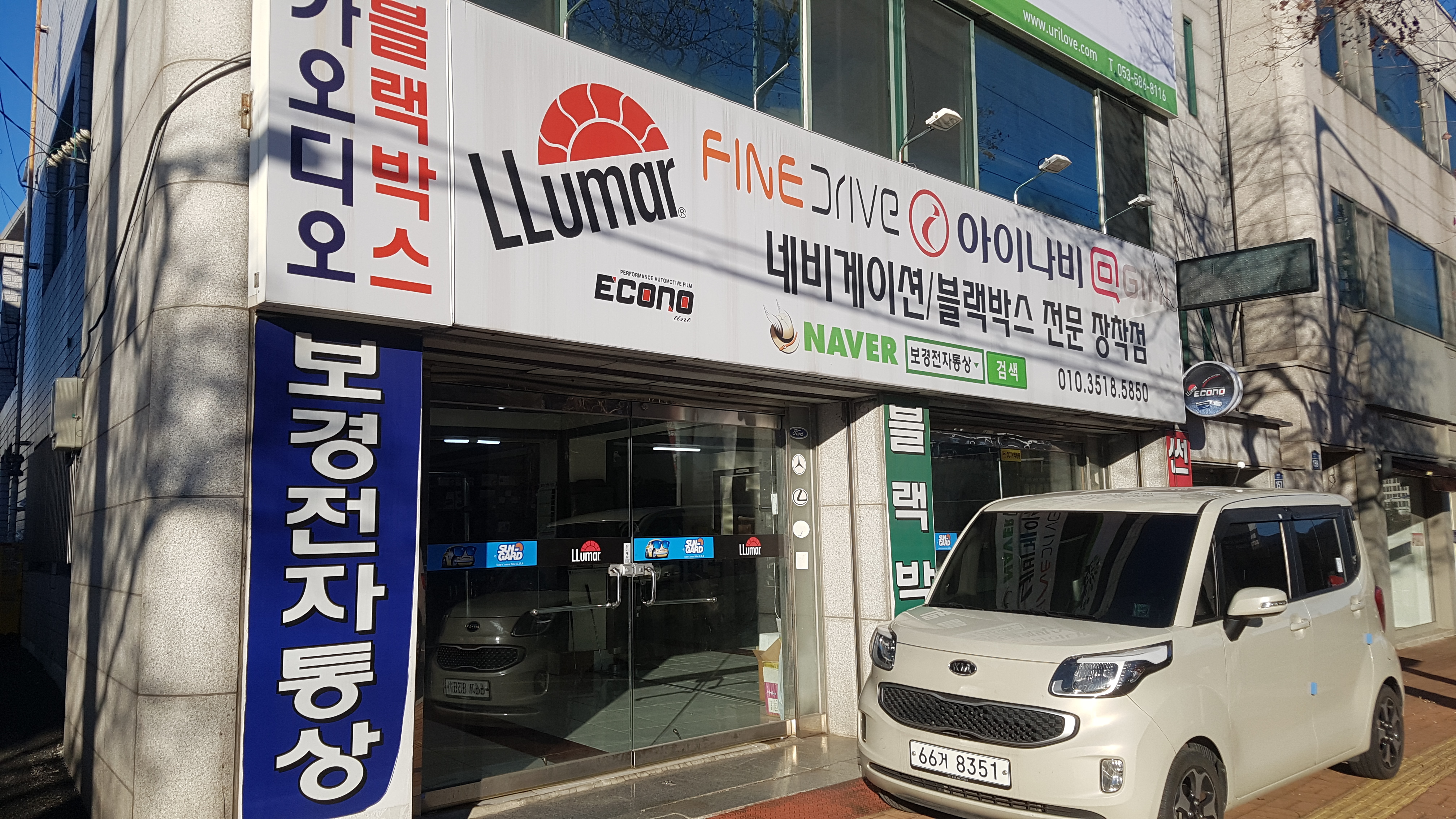 보경전자통상 수성점