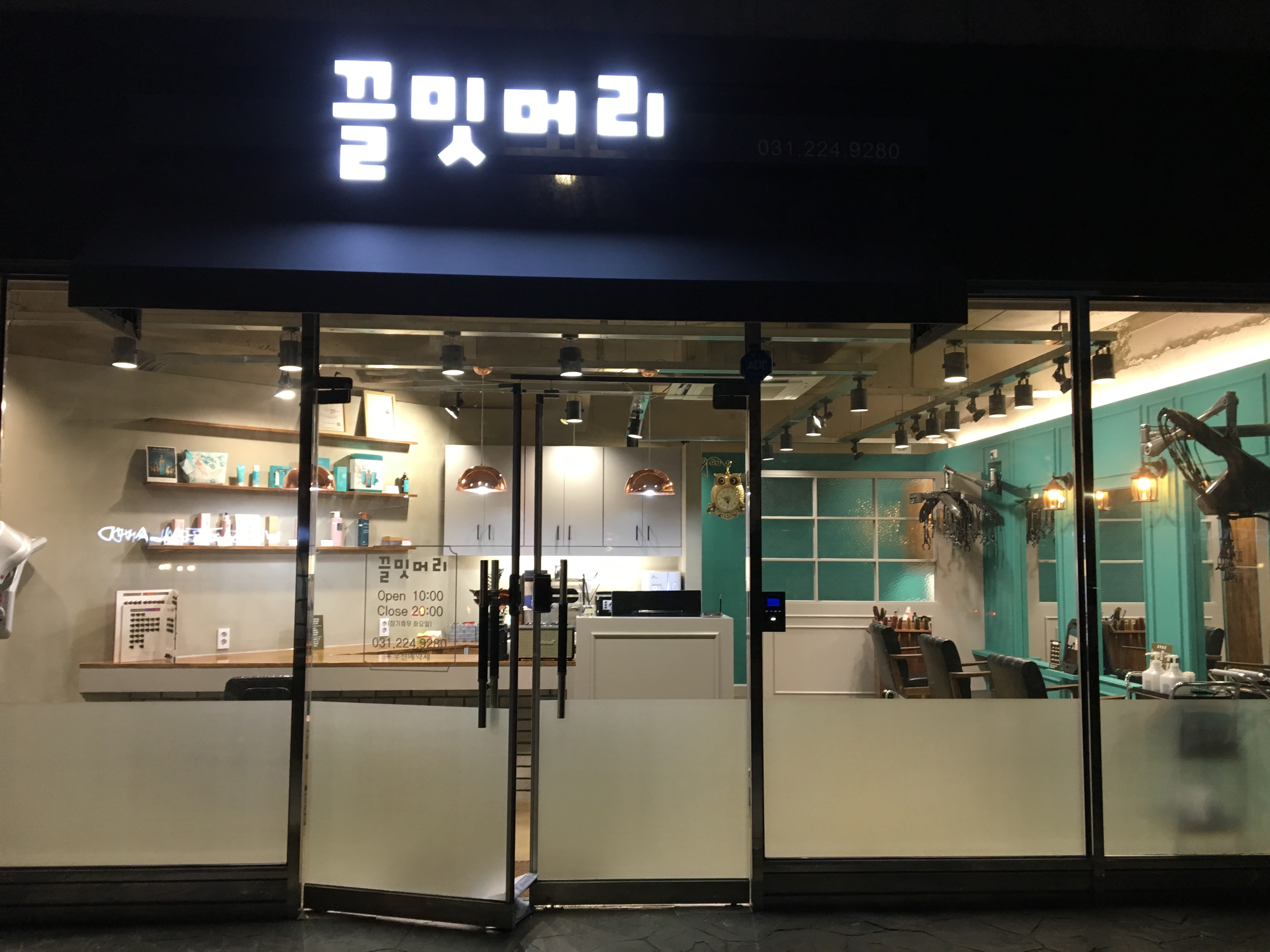 끌밋머리