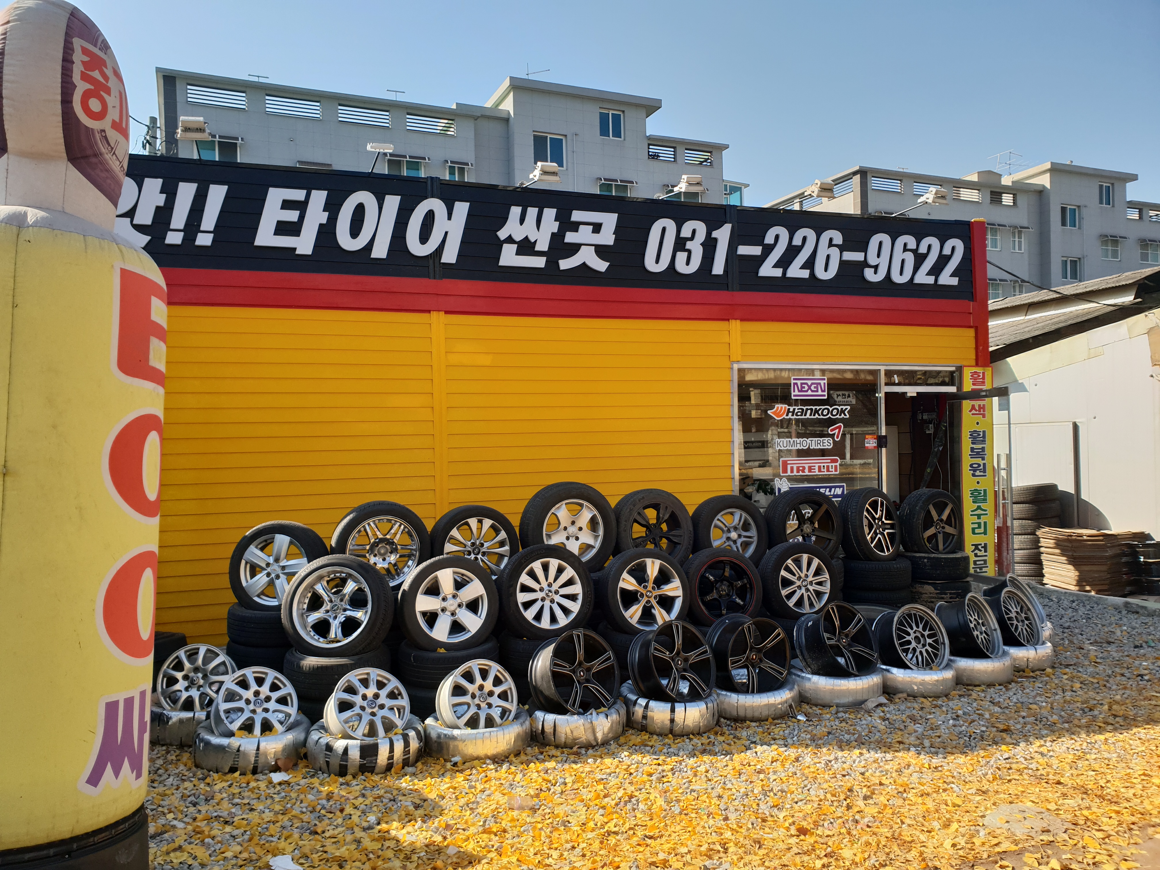 수원중고타이어