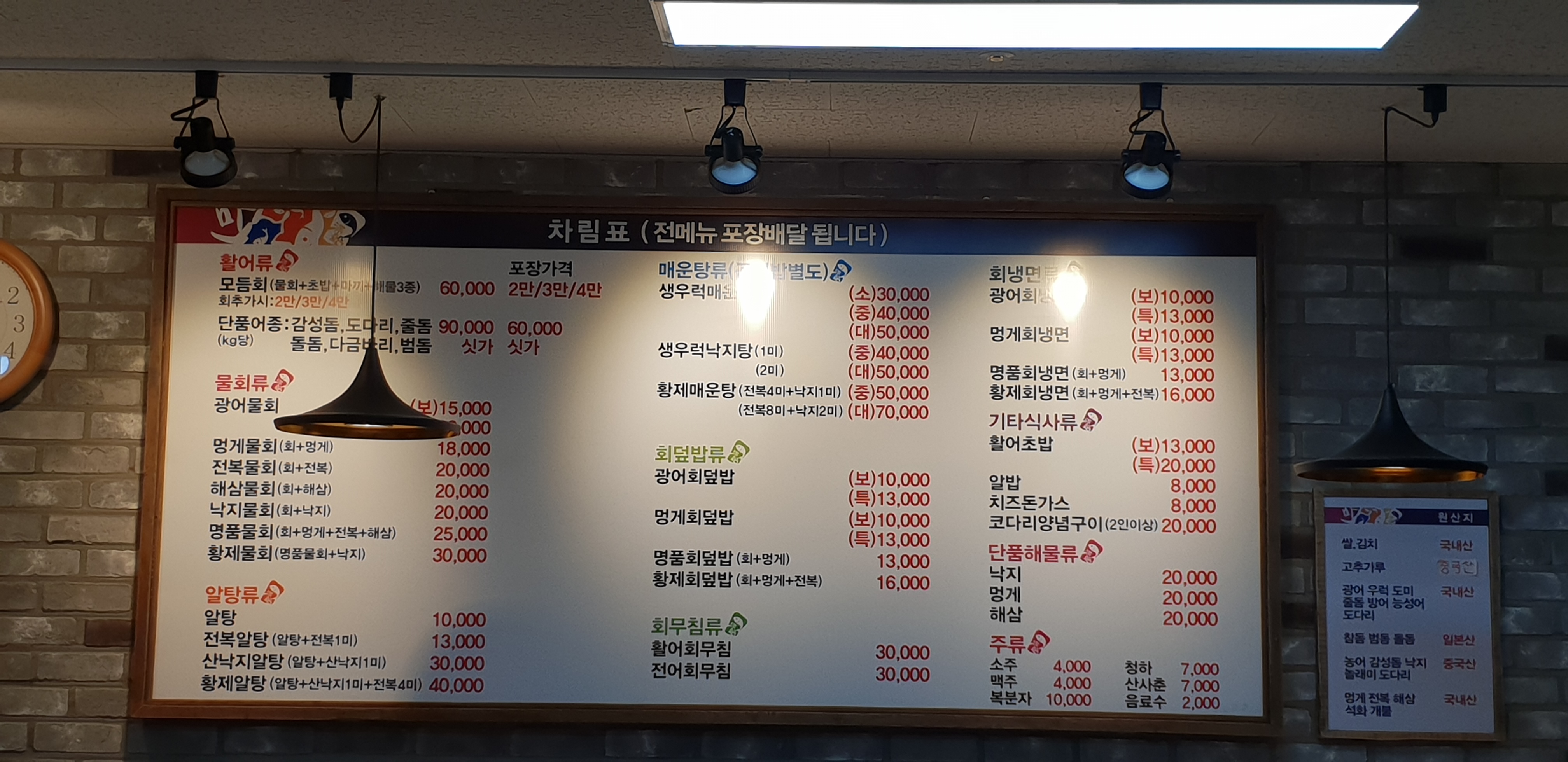 만선회센타 본점