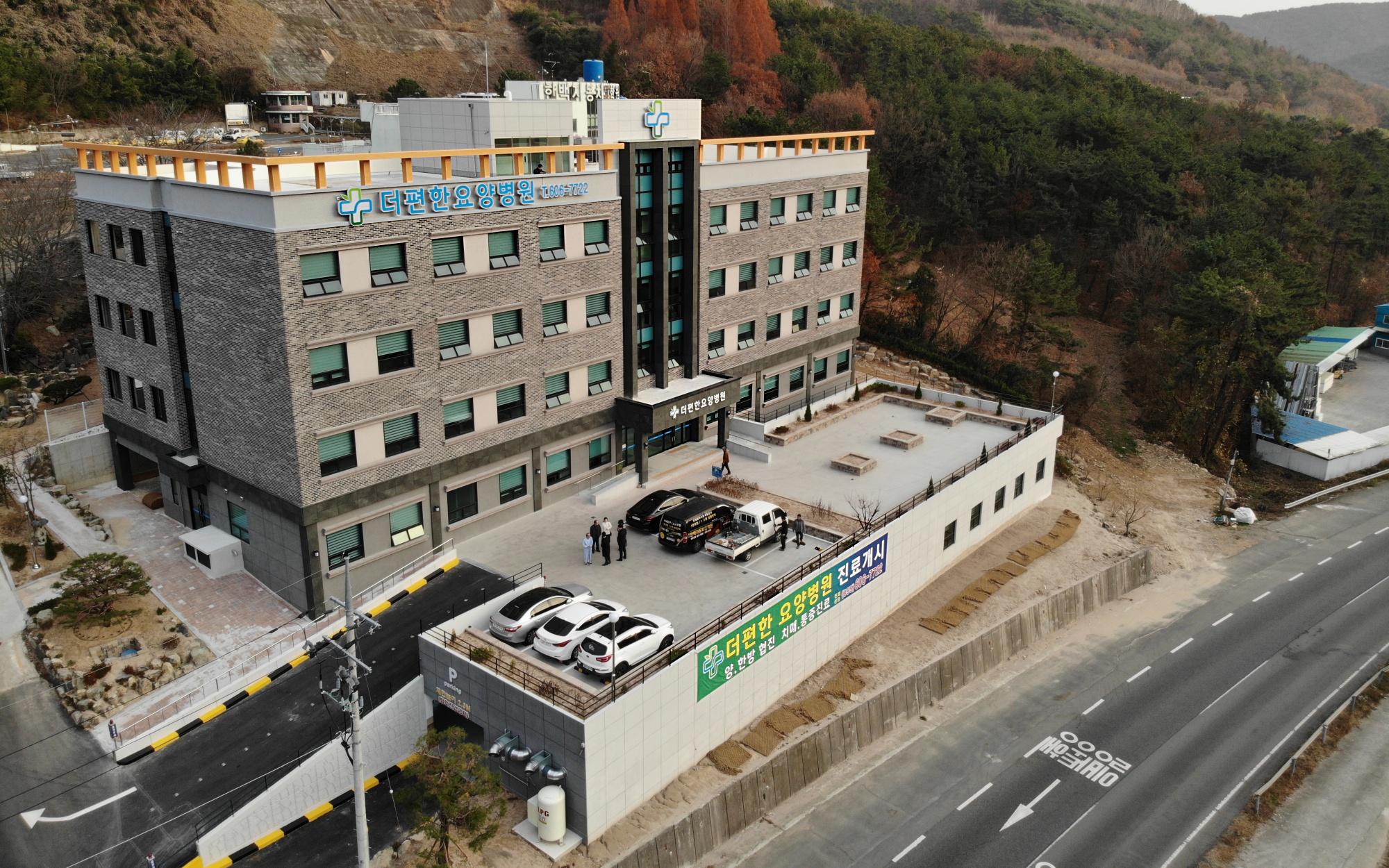 더편한요양병원