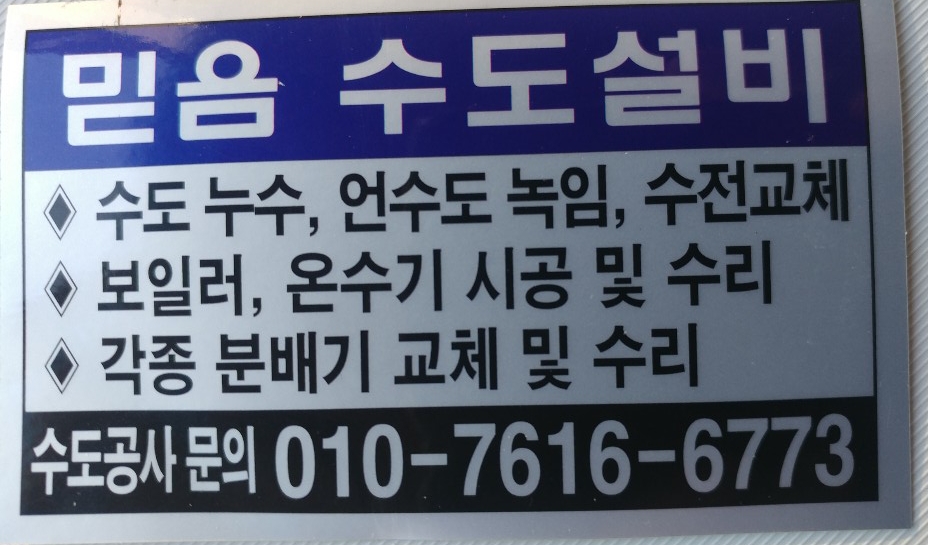 믿음공조