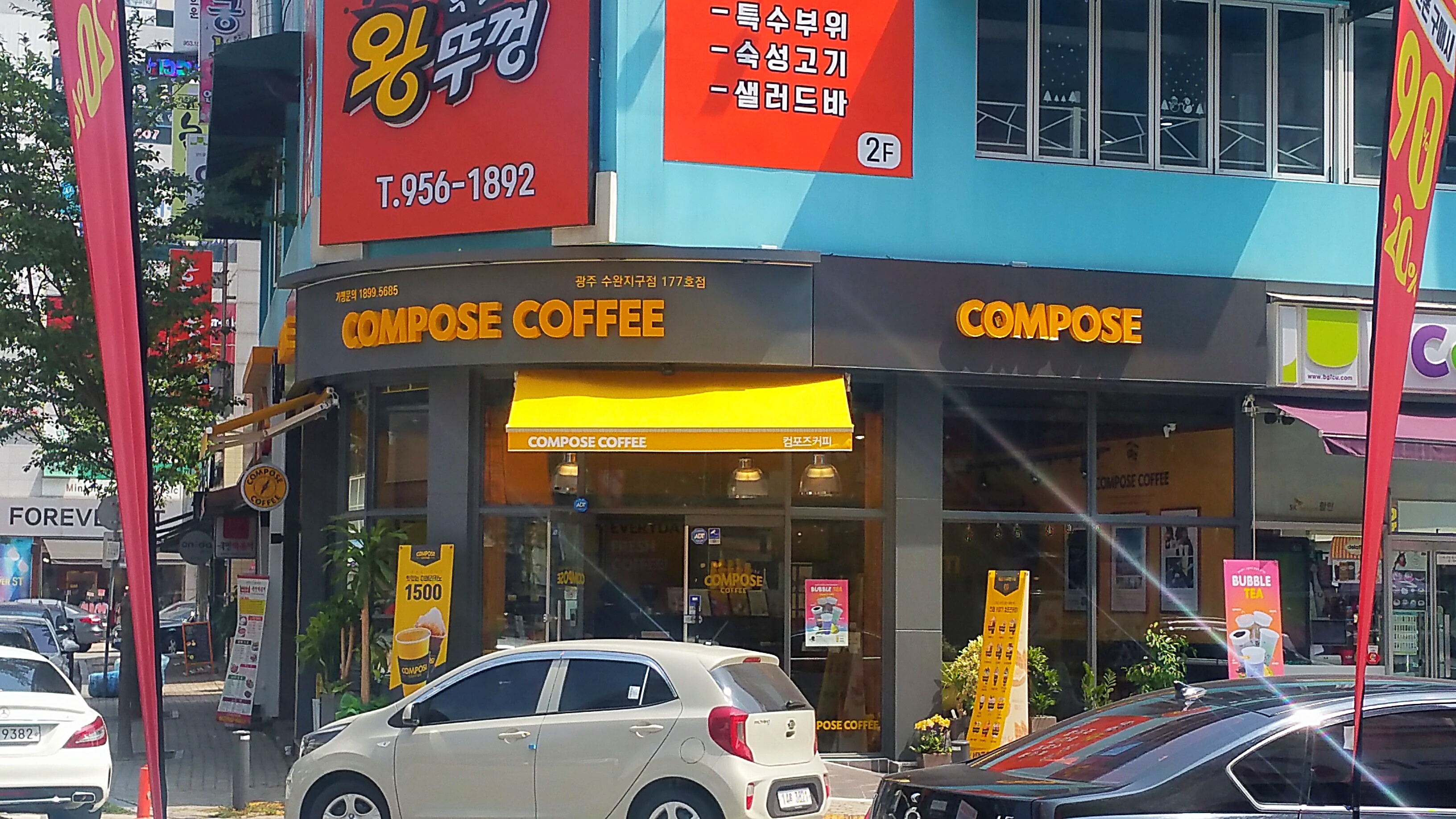컴포즈커피 광주수완지구점