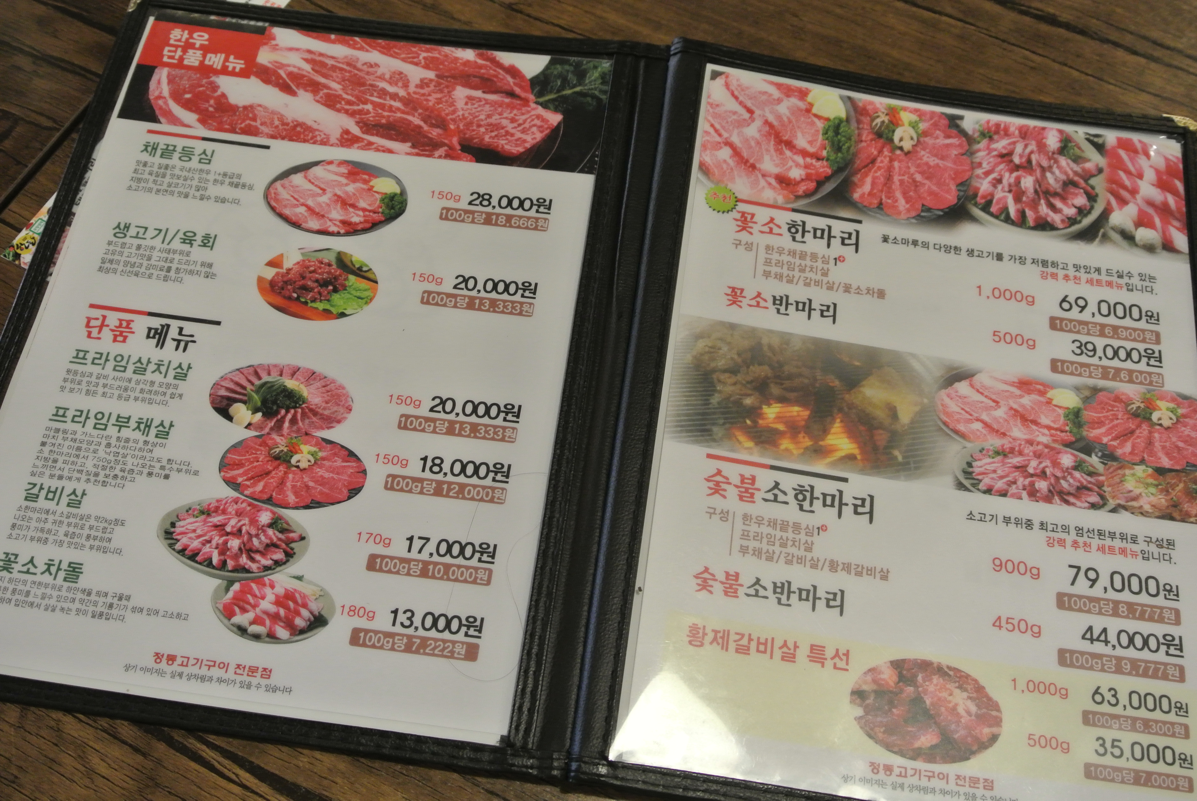 꽃소마루 수완점