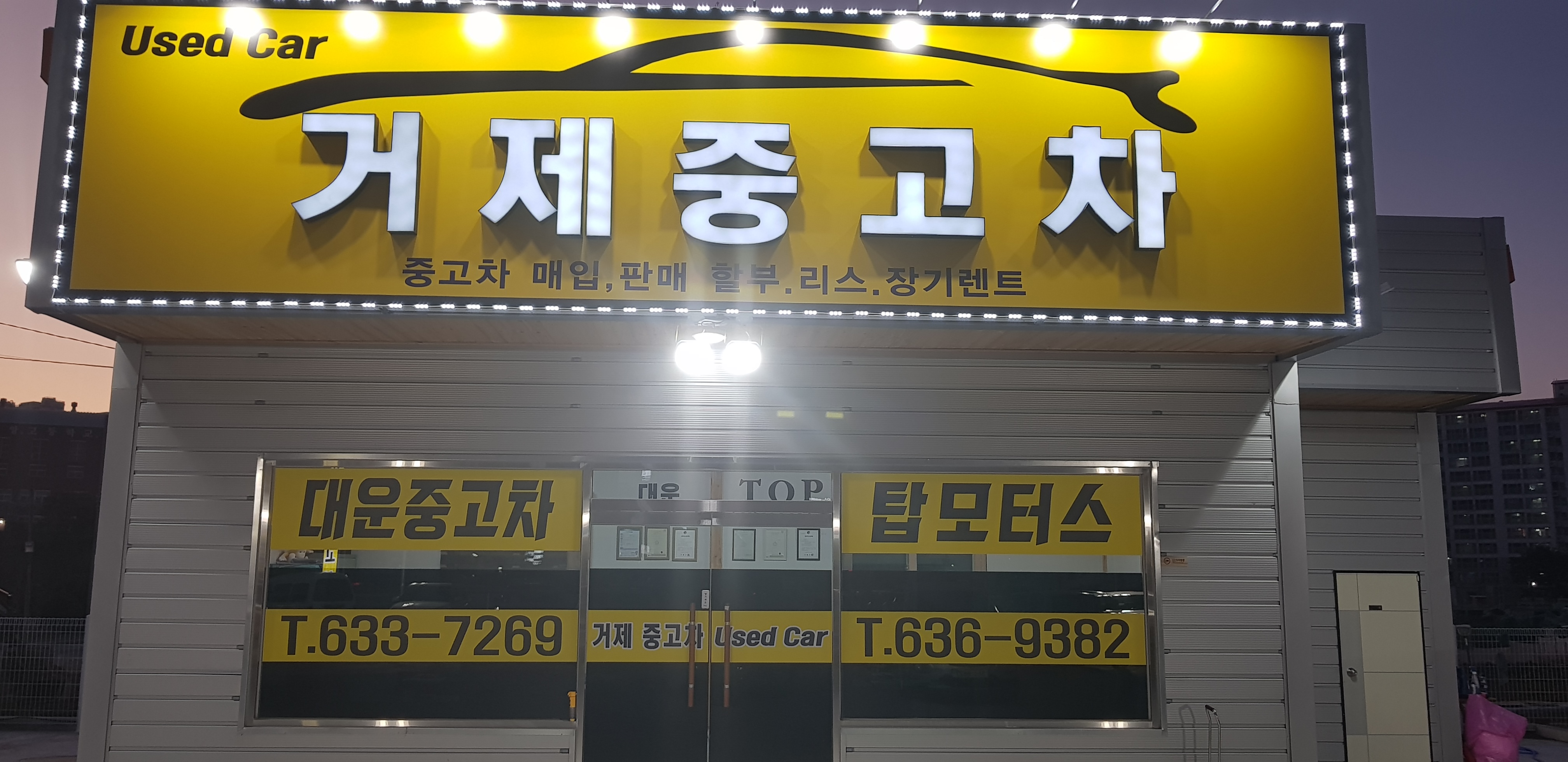 탑모터스
