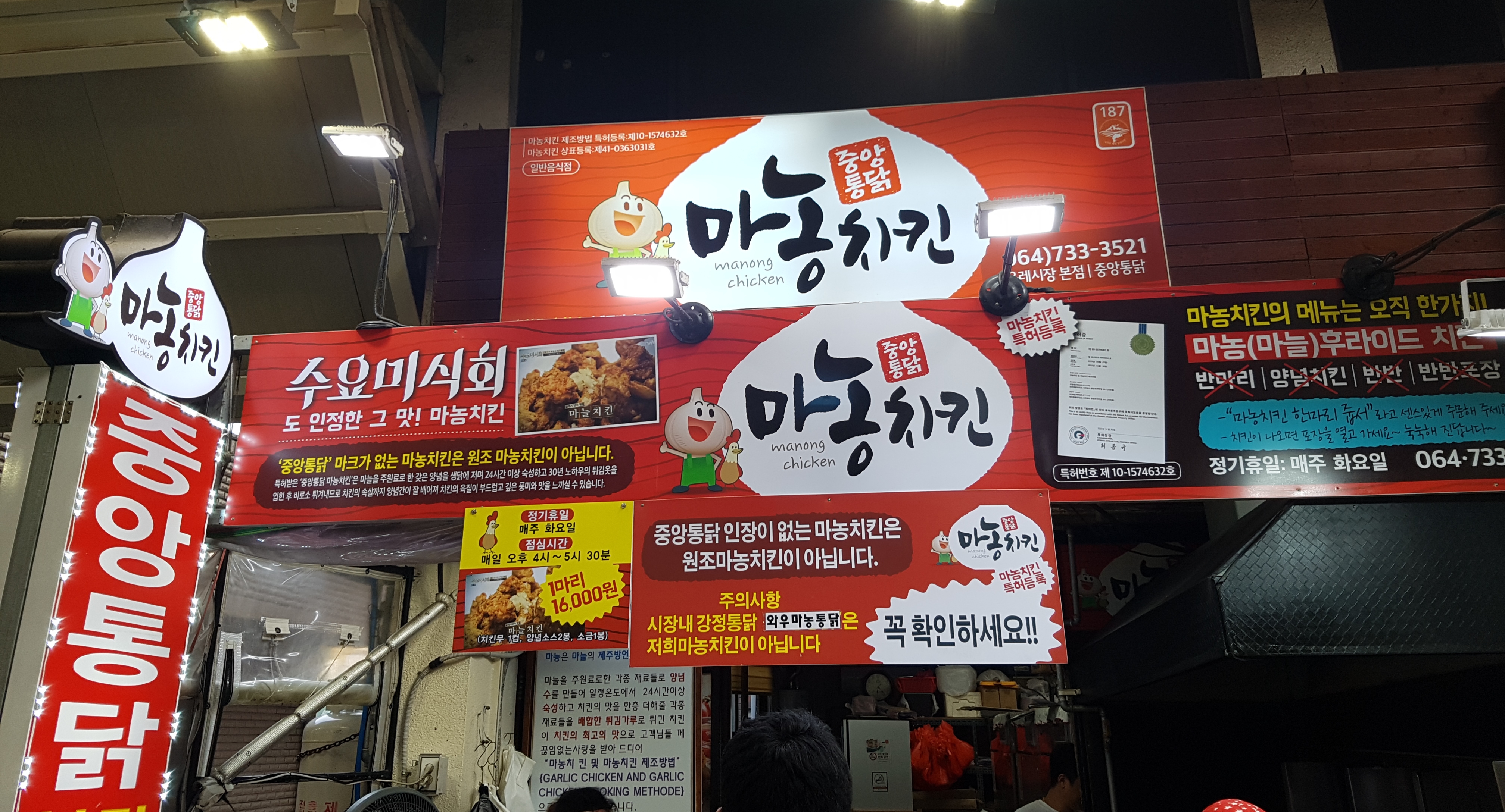 중앙통닭