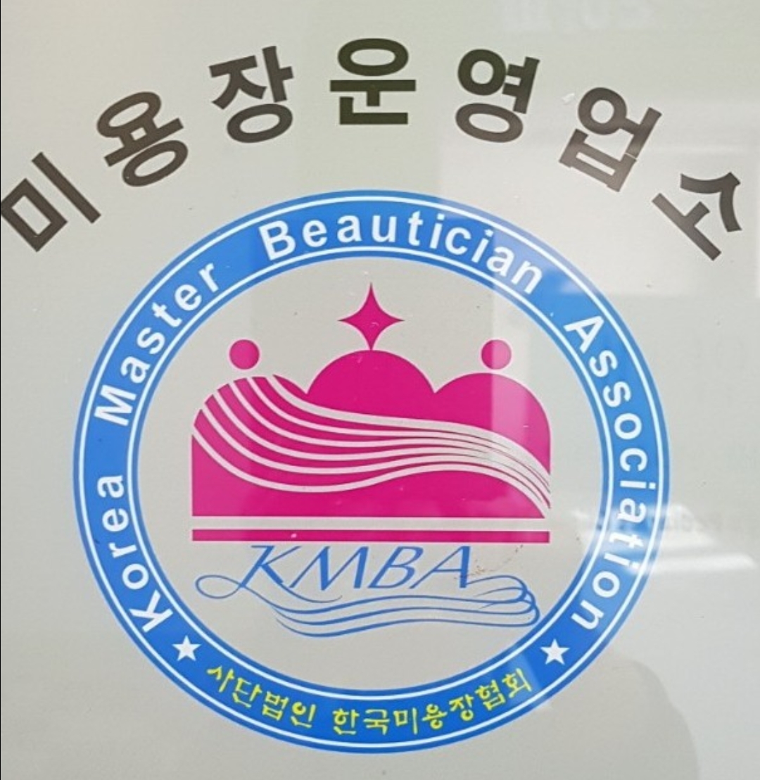 앙포레모리노헤어 정읍점