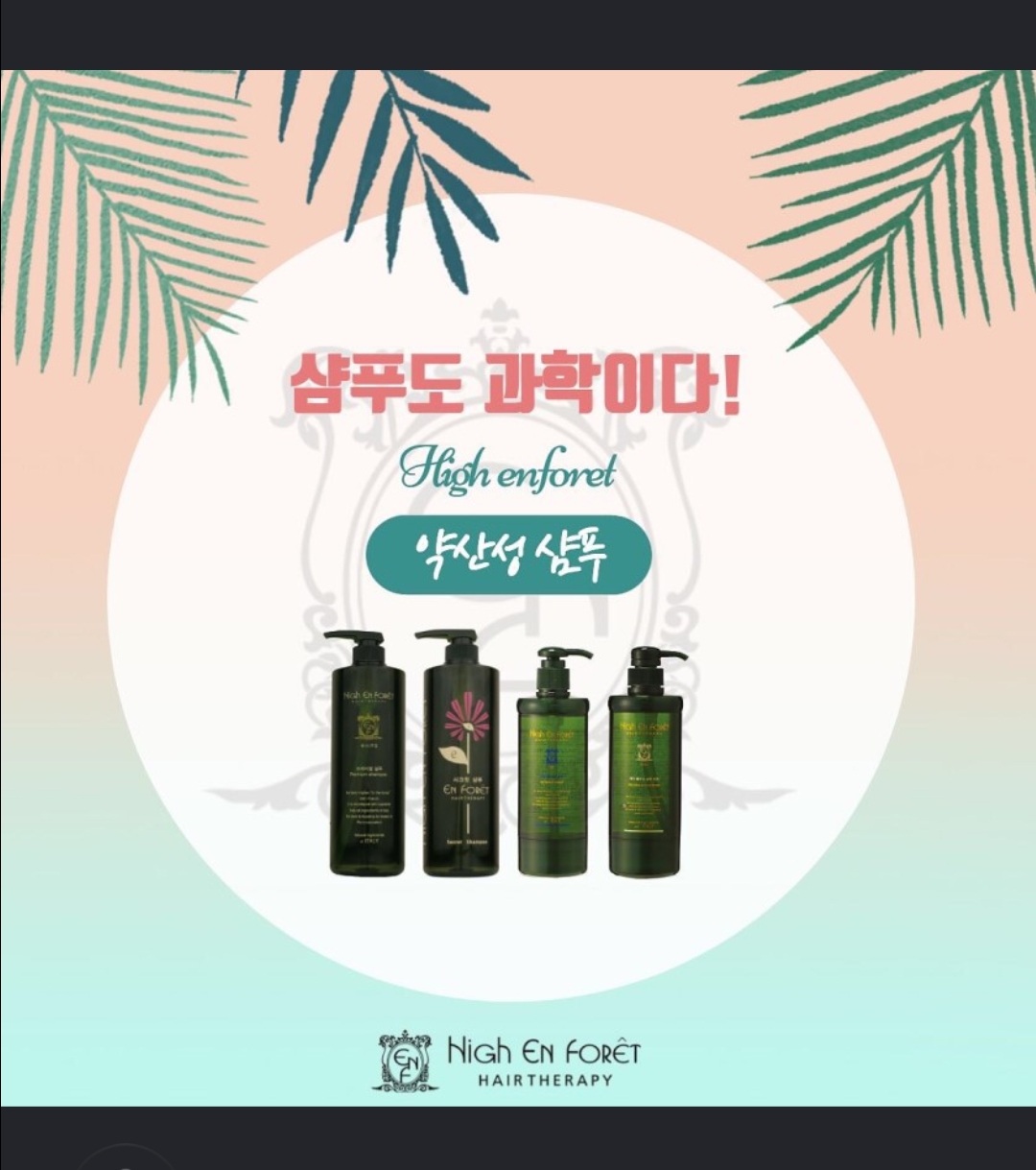 앙포레모리노헤어 정읍점
