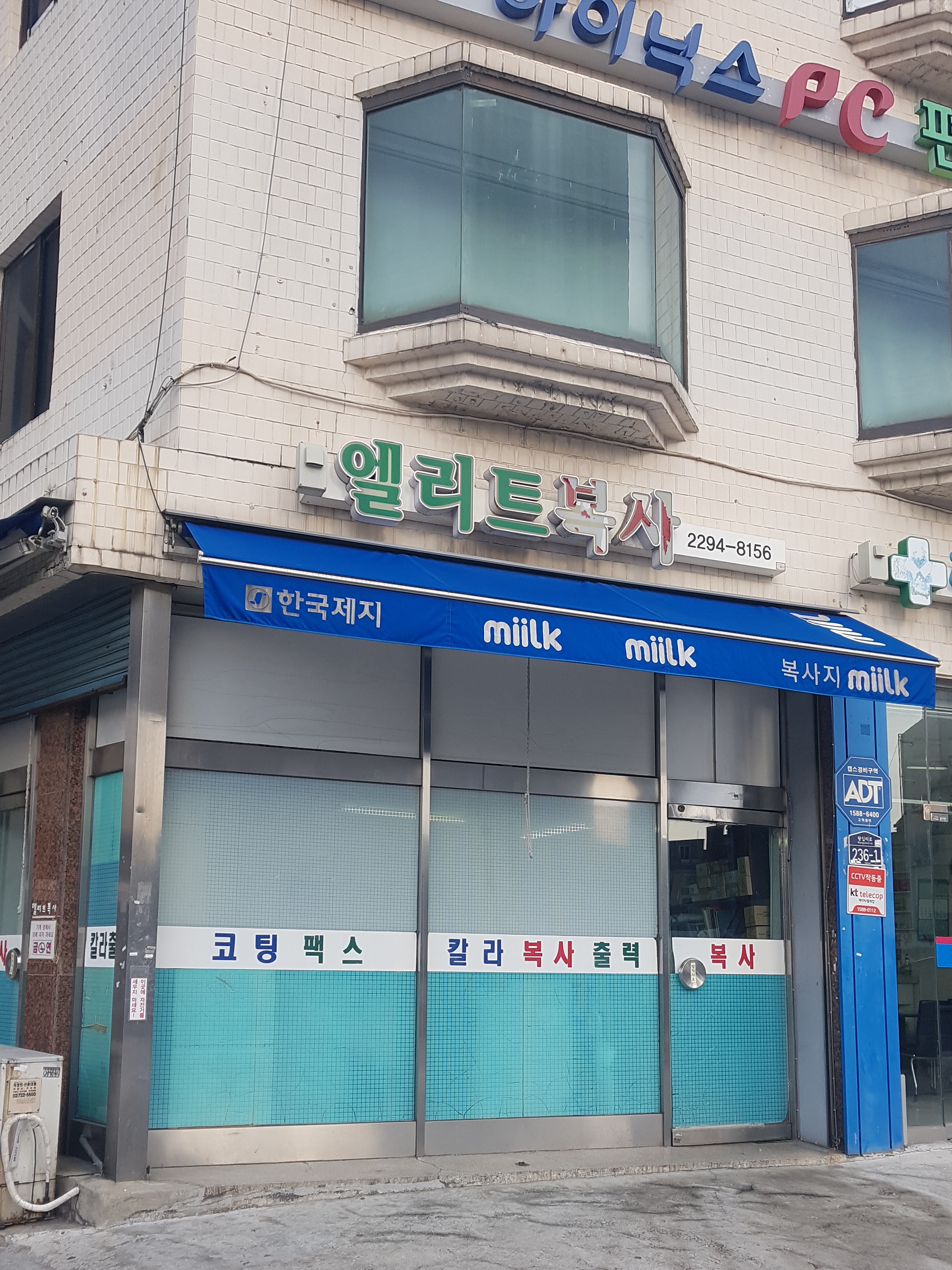 엘리트복사