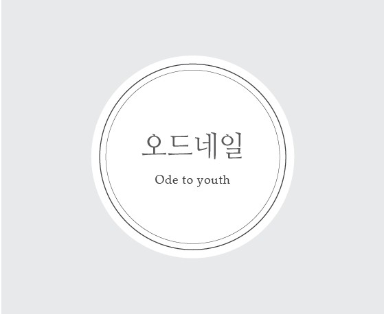 오드네일