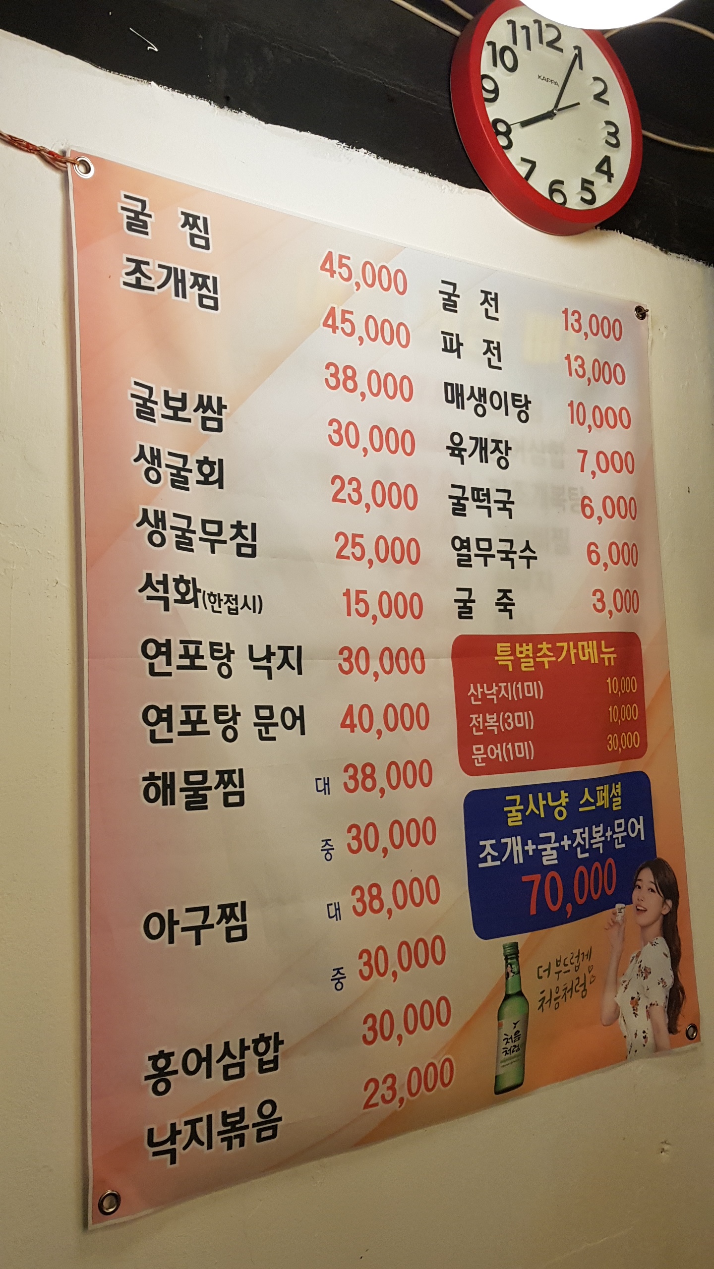 홍할머니아구찜해물찜 굴사냥