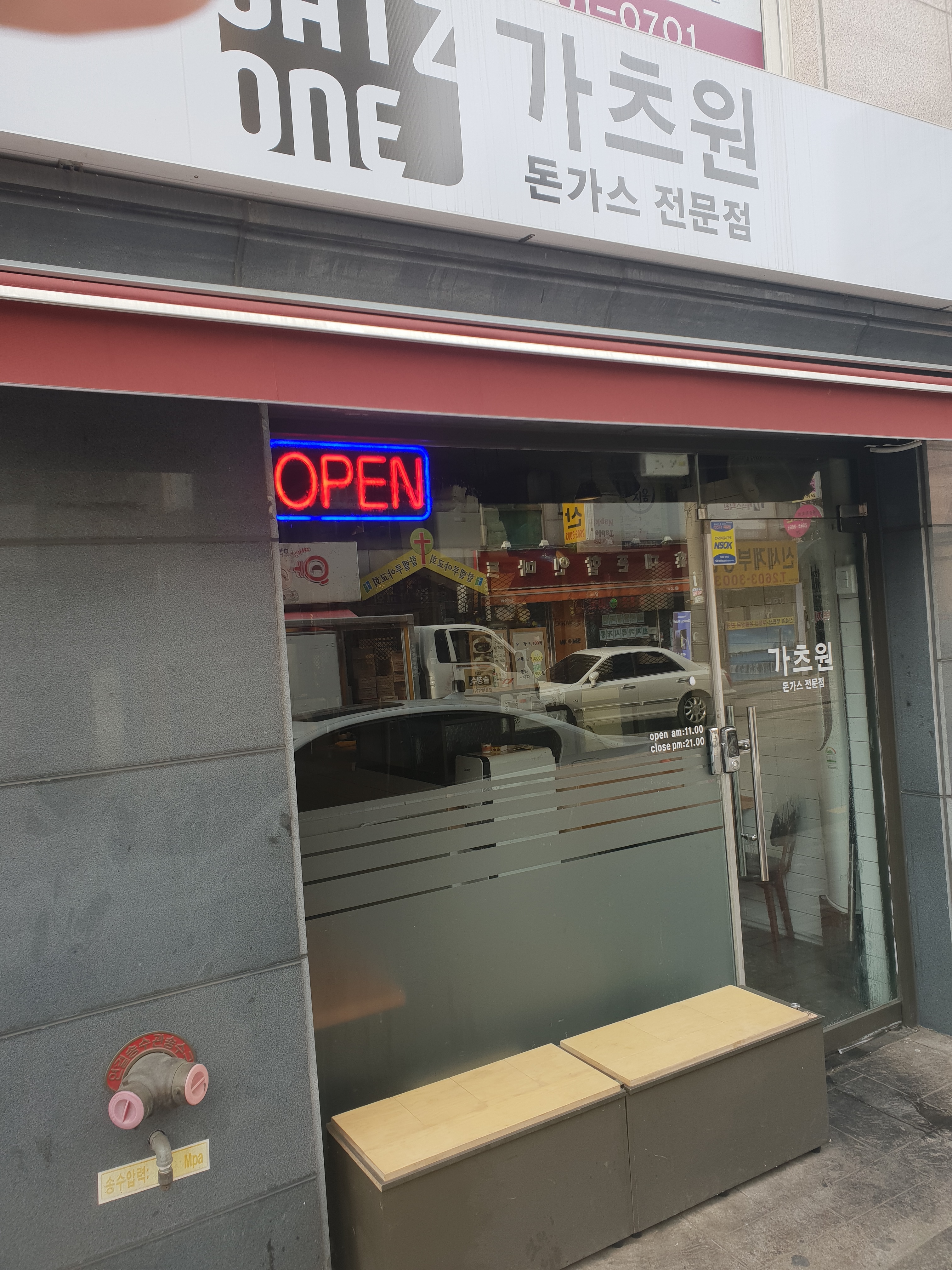 가츠원