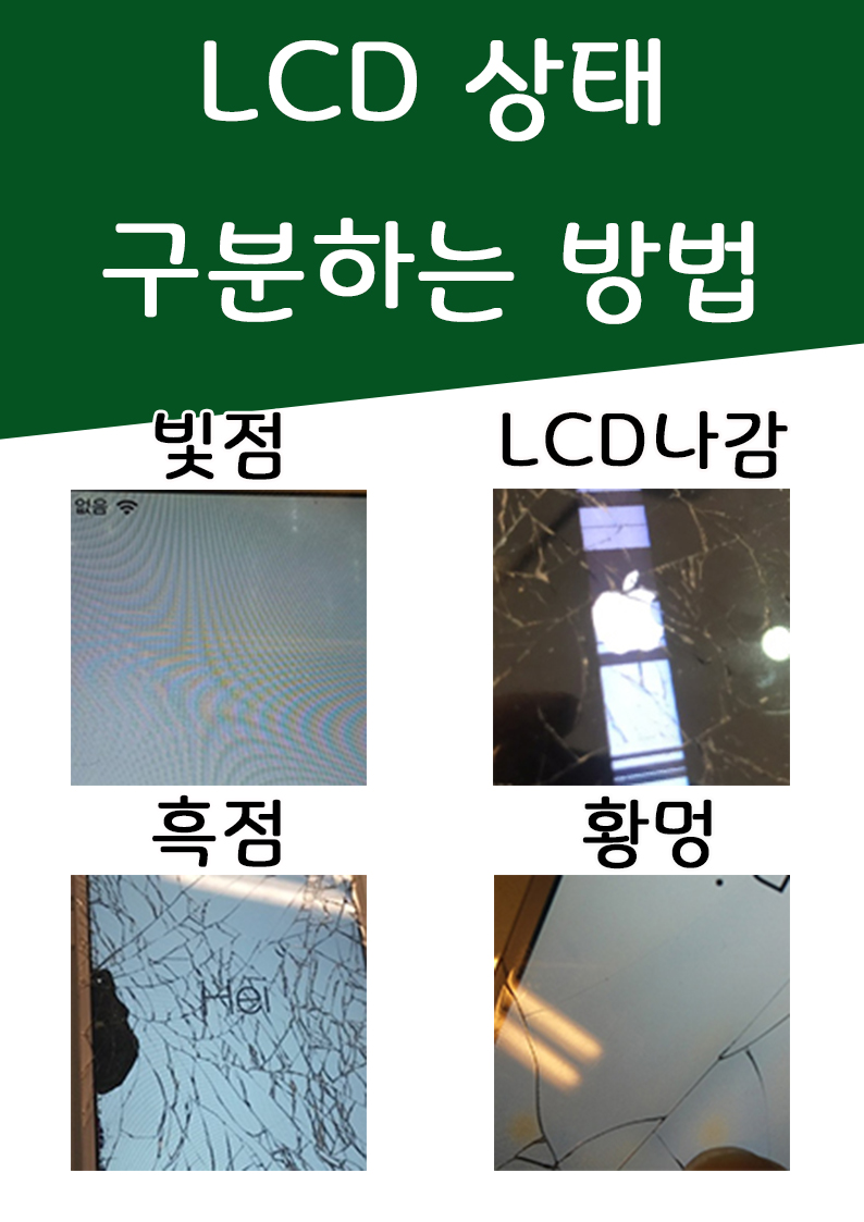 제주아이폰수리 싸다구아라통신