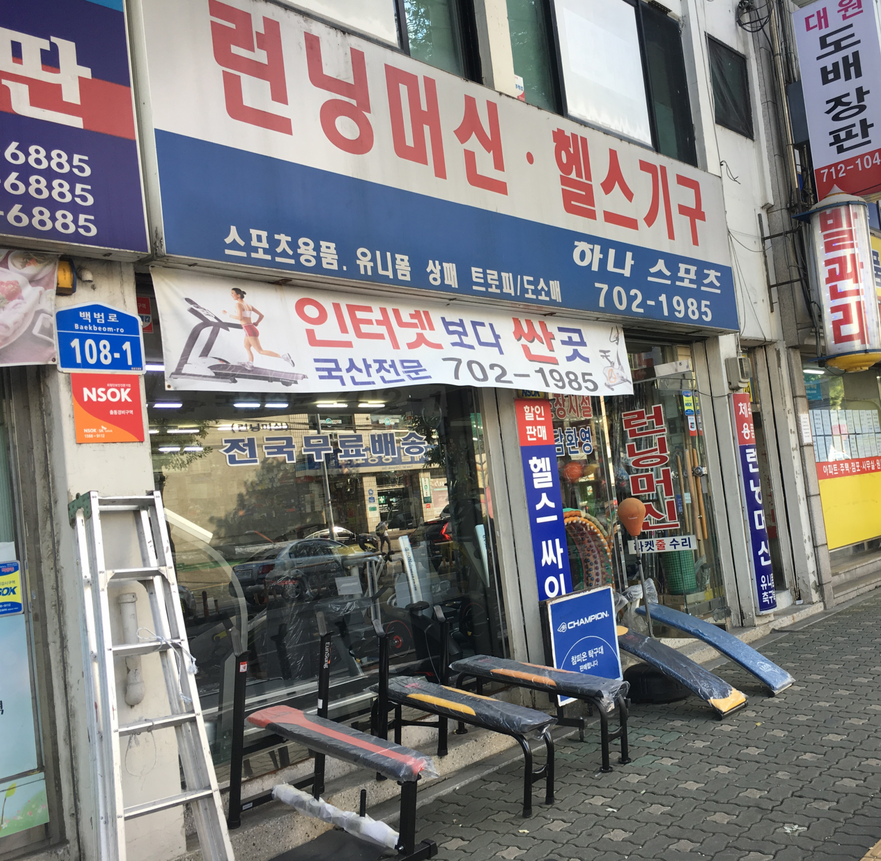 하나스포츠 대표 이미지