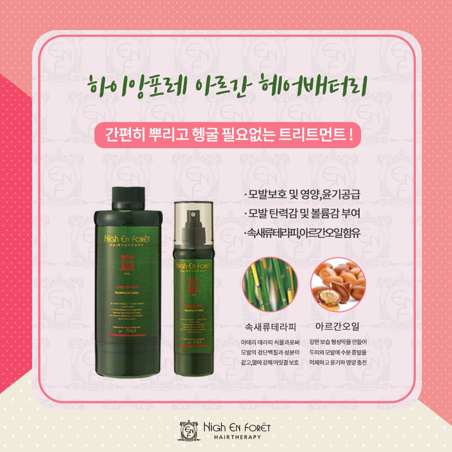 앙포레모리노헤어 정읍점