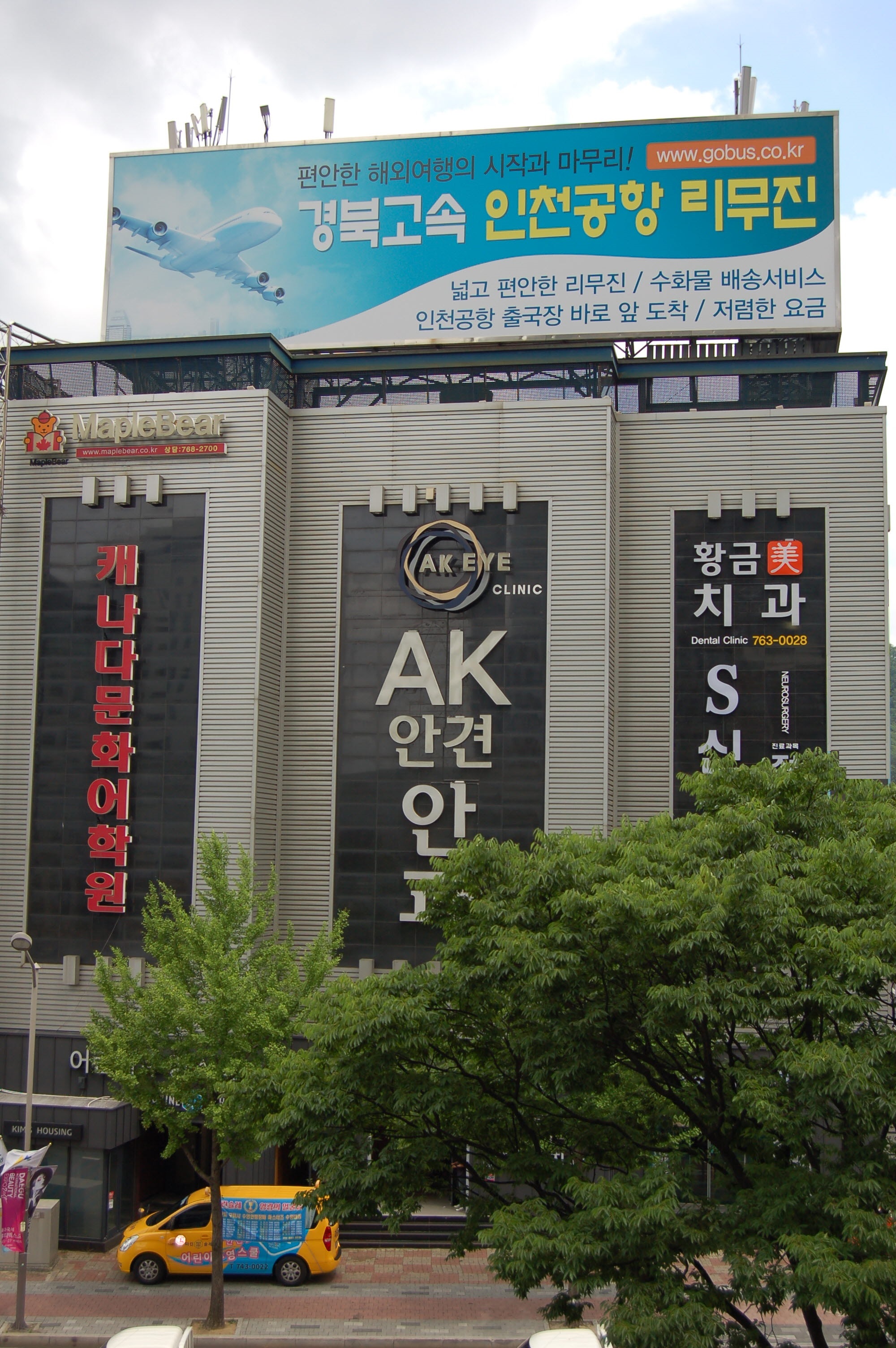 황금미치과의원 대표 이미지