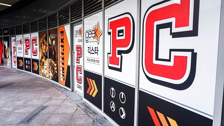 긱스타 PC CAFE