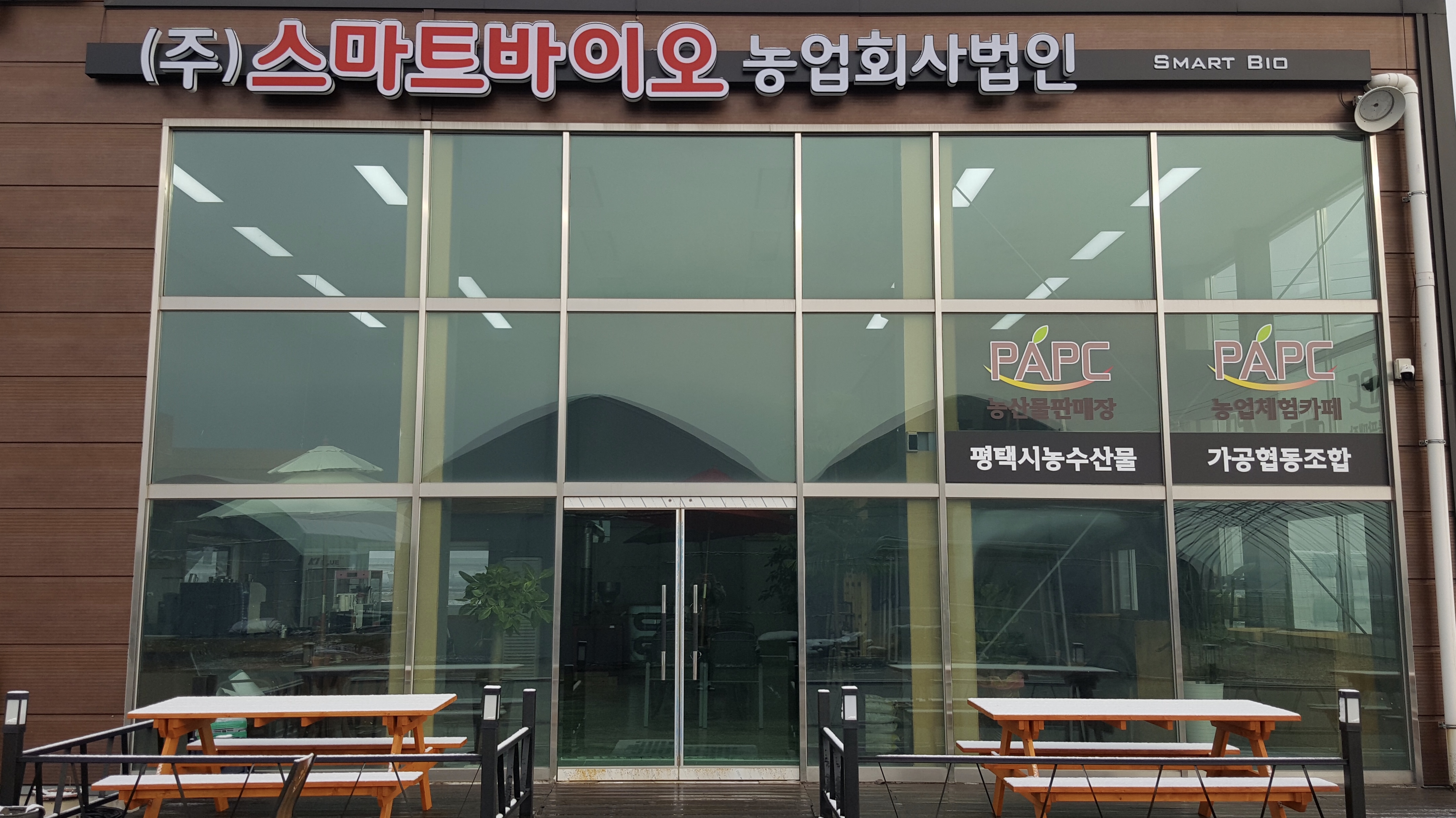 스마트바이오 농업회사법인