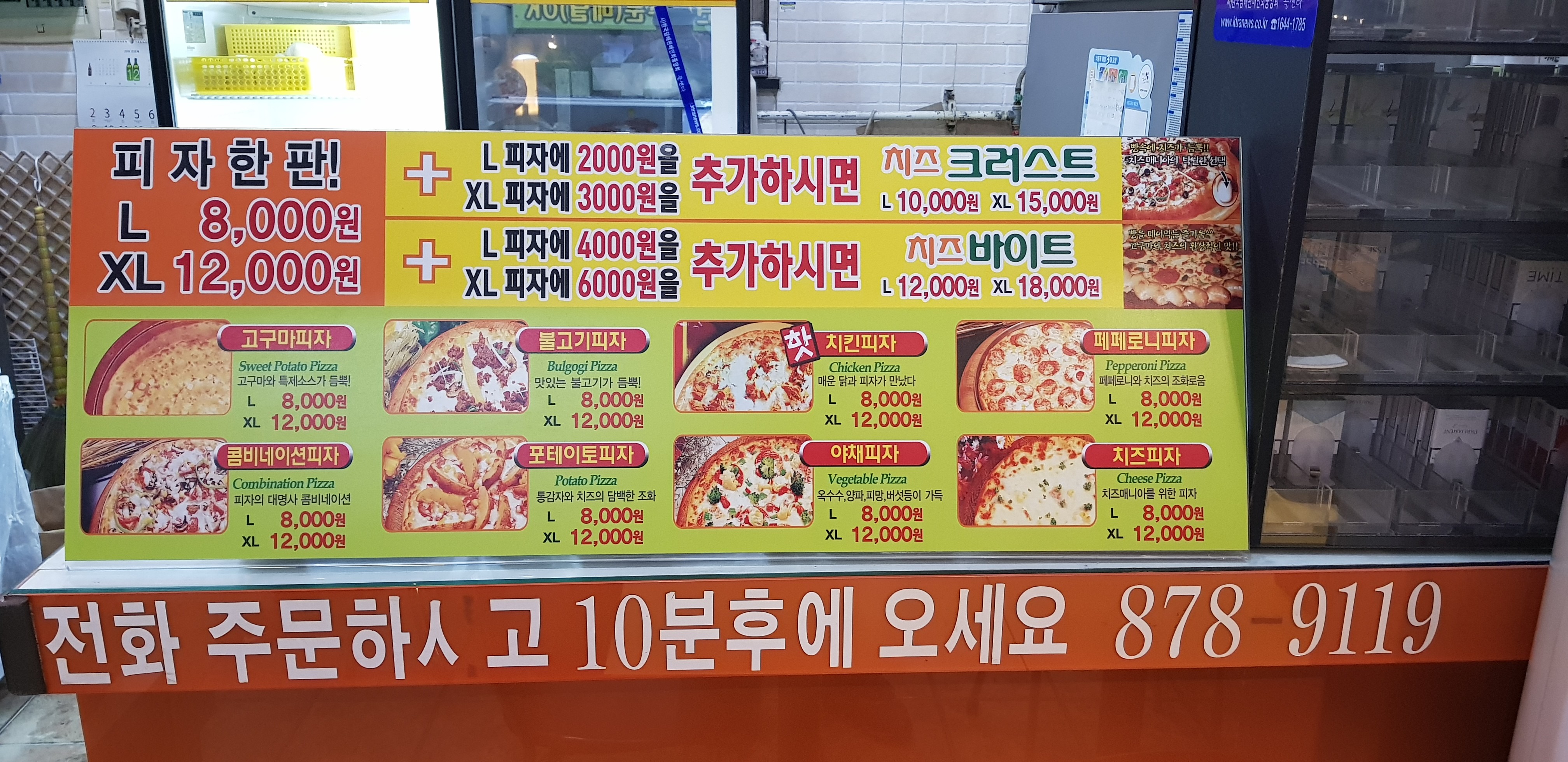 킴스피자 회룡역점
