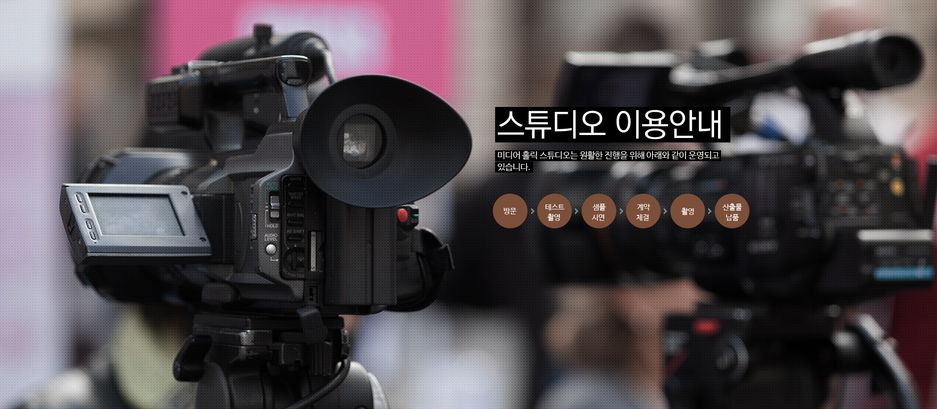 미디어홀릭스튜디오