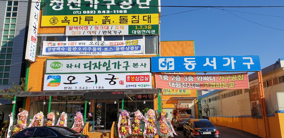 오리궁
