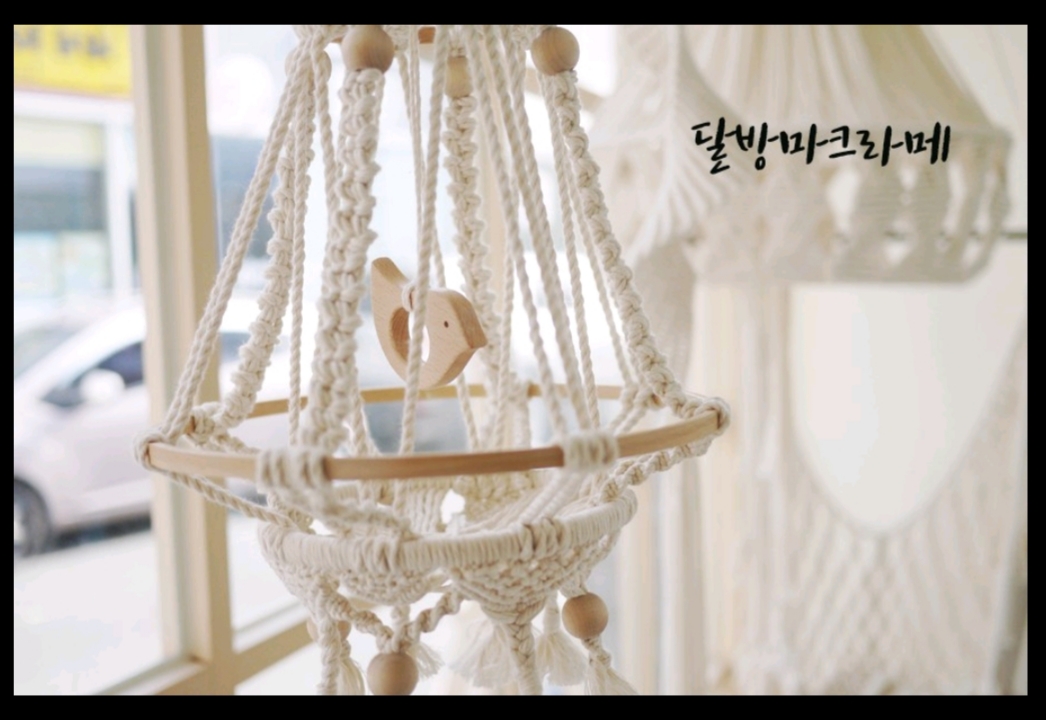 달방마크라메