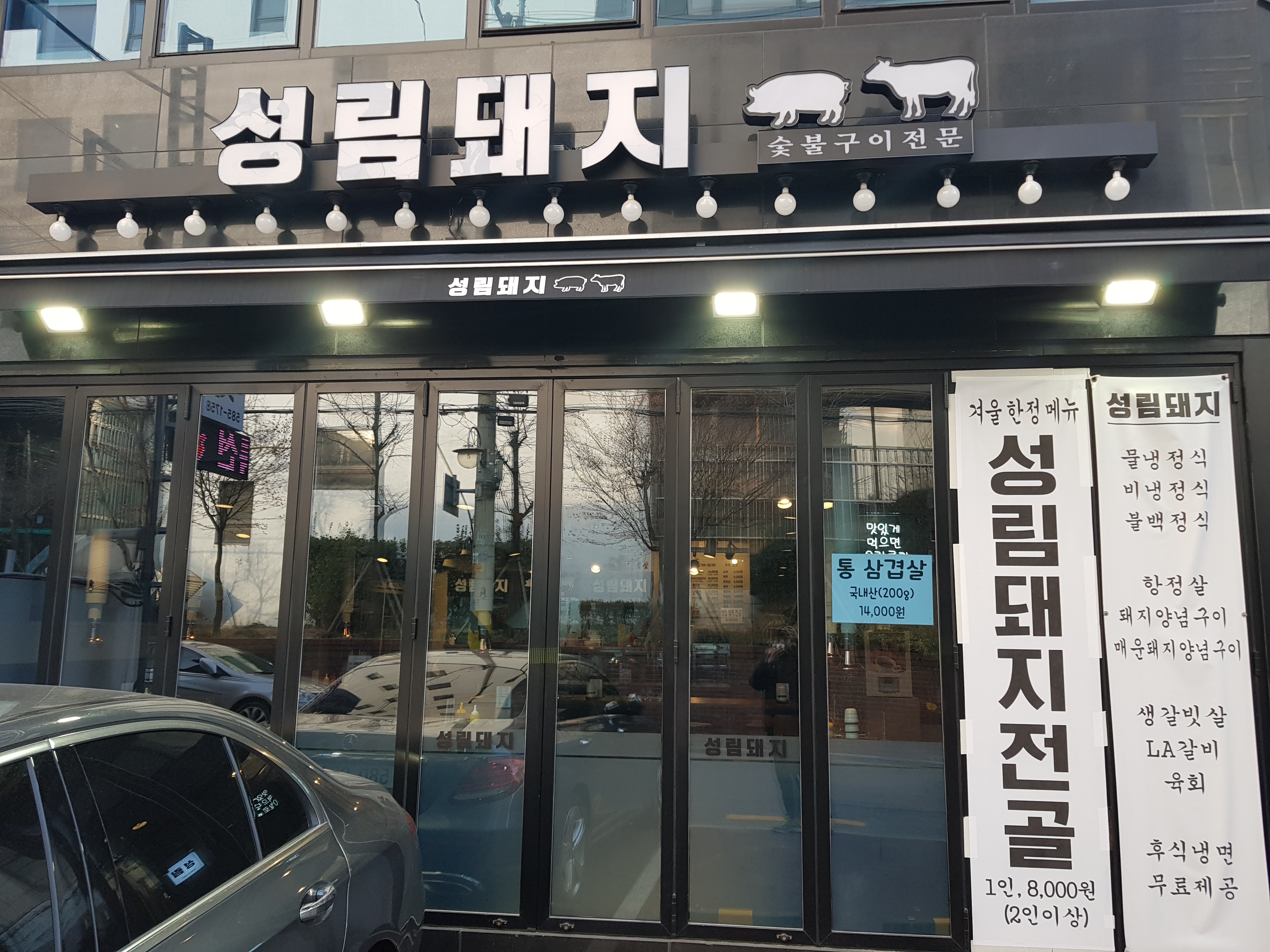 성림돼지 대표 이미지