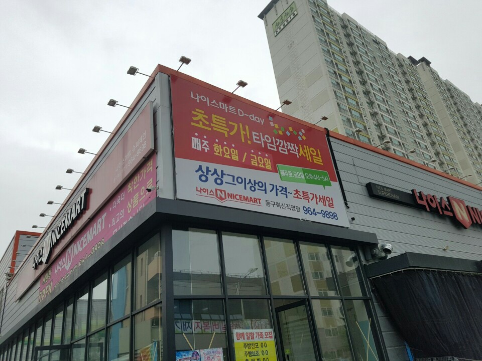 동아광고공사