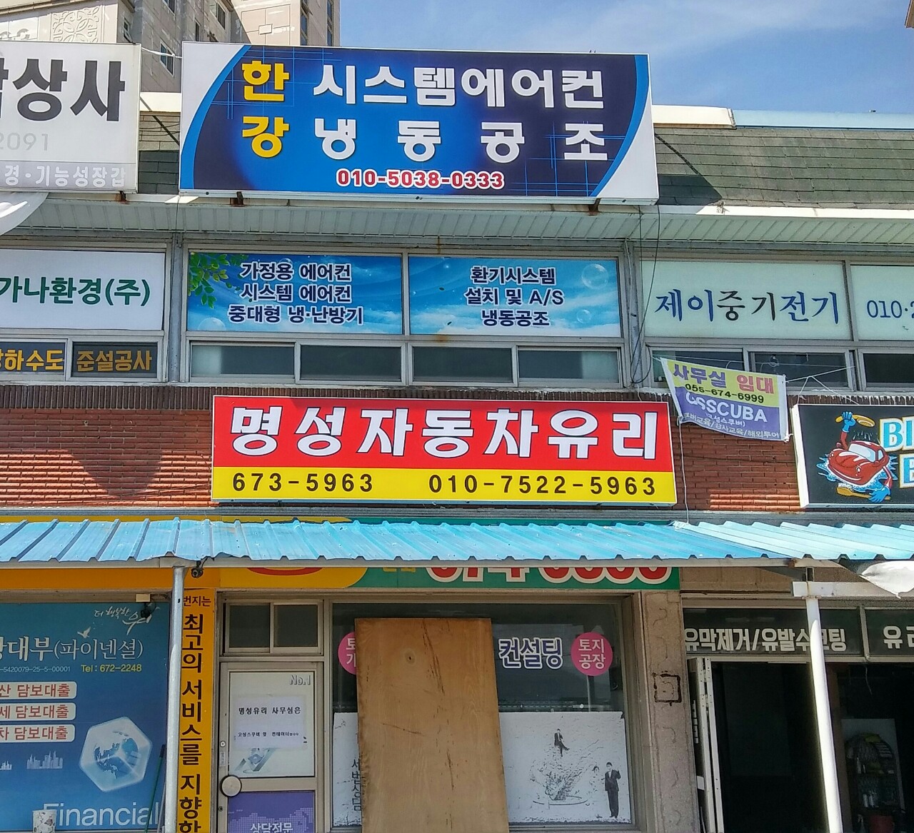 명성자동차유리