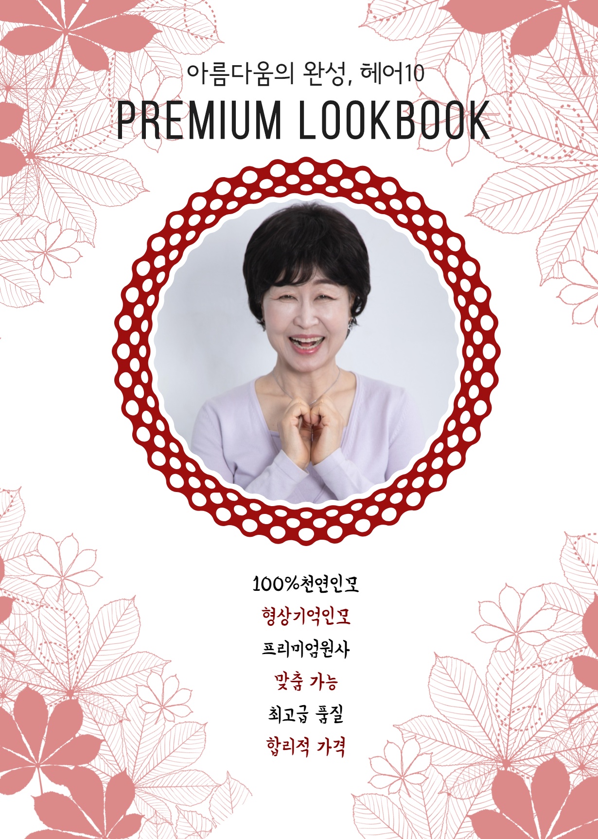 헤어10가발