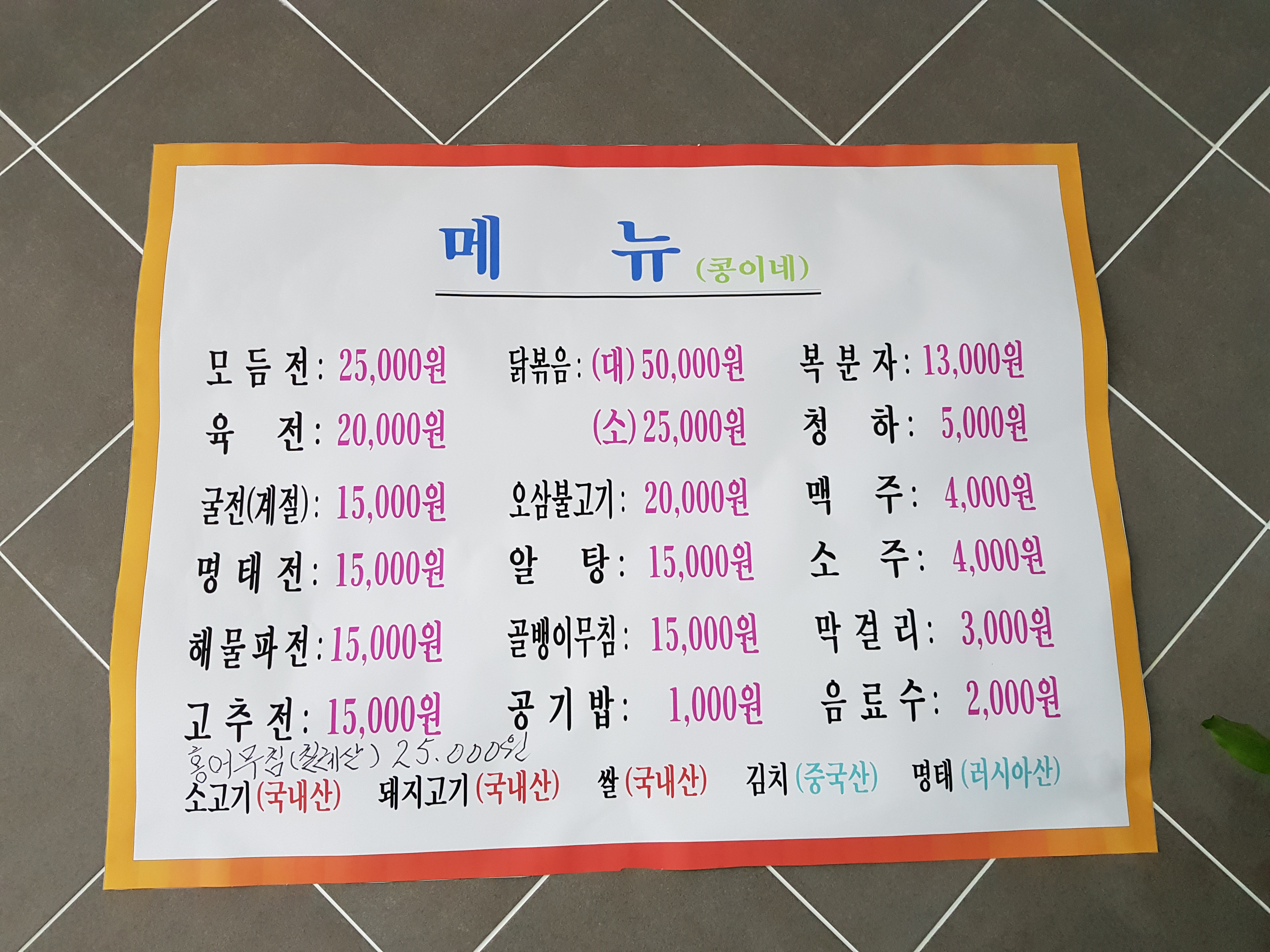 콩이네전집