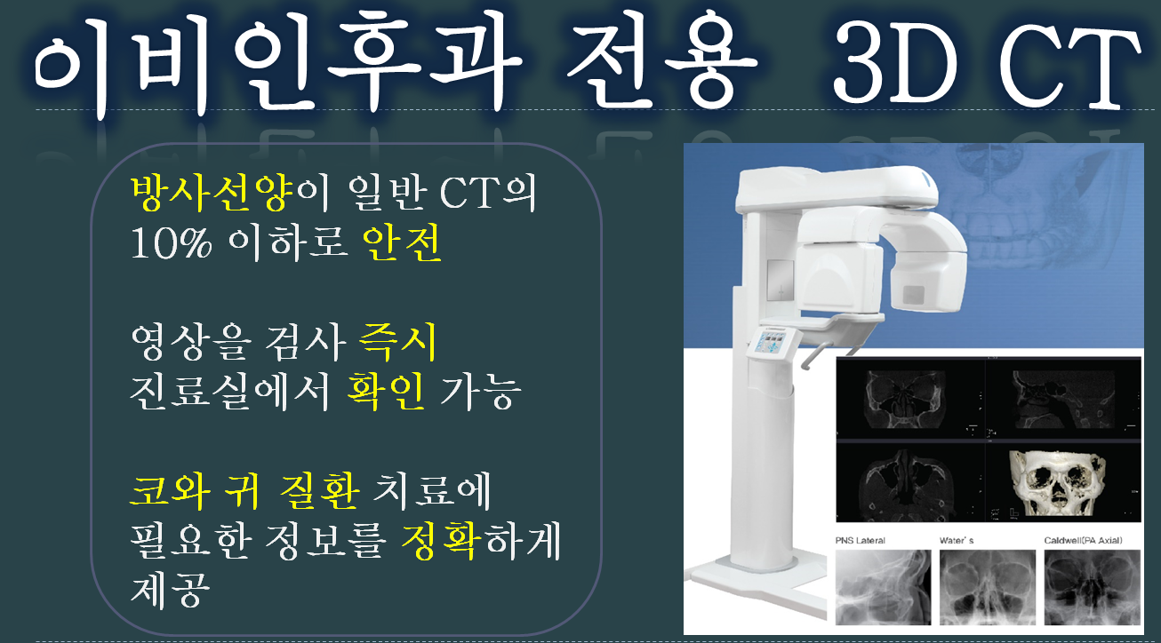 상쾌한이비인후과의원 대표 이미지