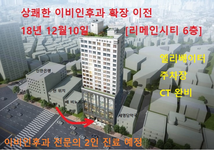 상쾌한이비인후과의원 대표 이미지