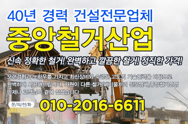 중앙산업설비