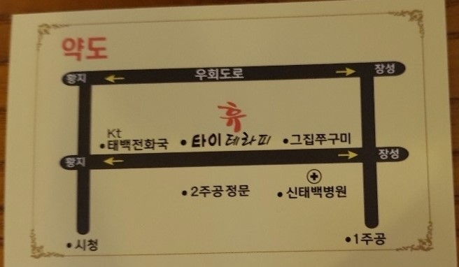 휴테라피 대표 이미지