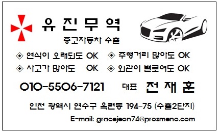 유진무역 대표 이미지