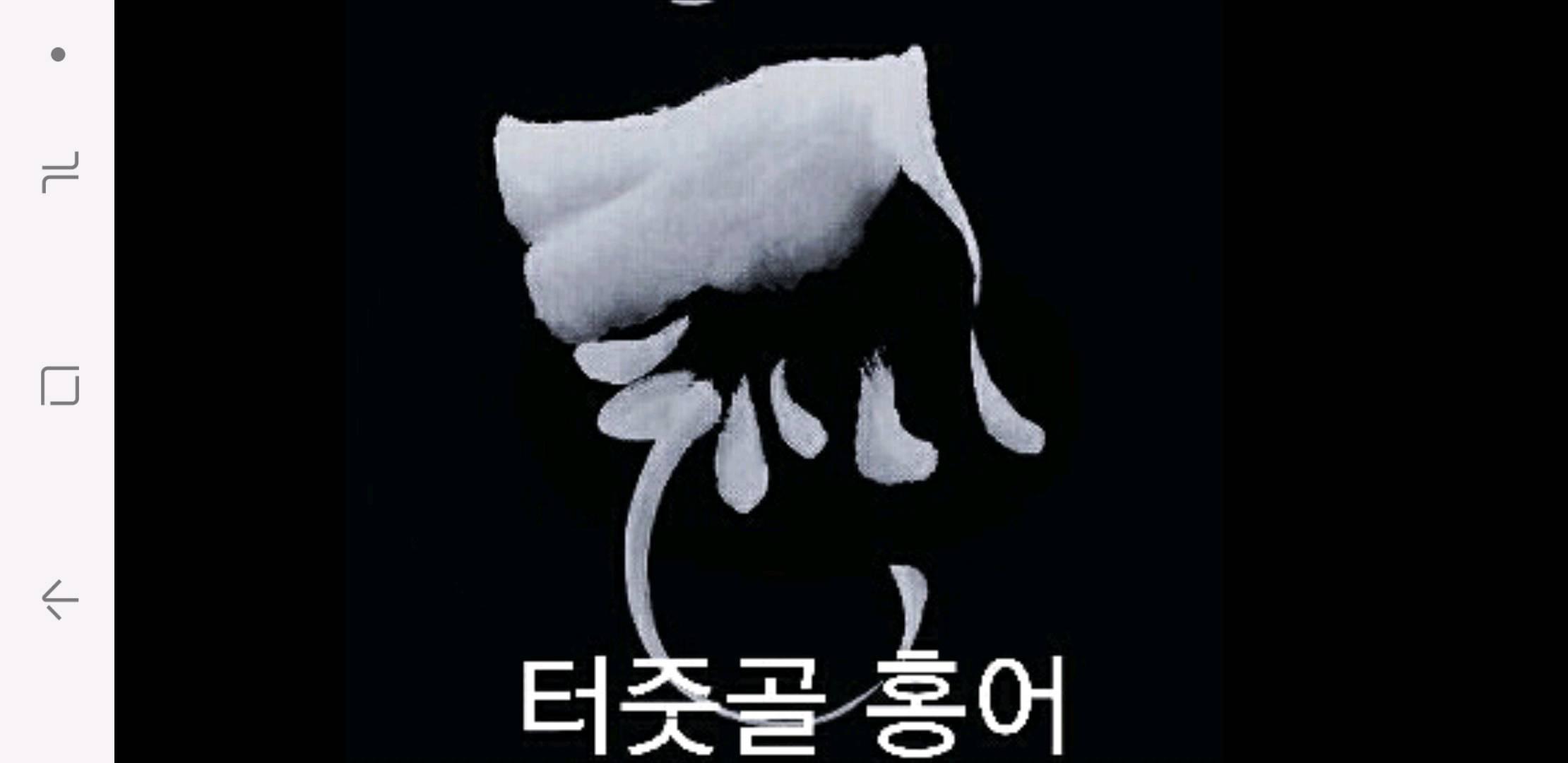 터줏골홍어전문점 송정지점