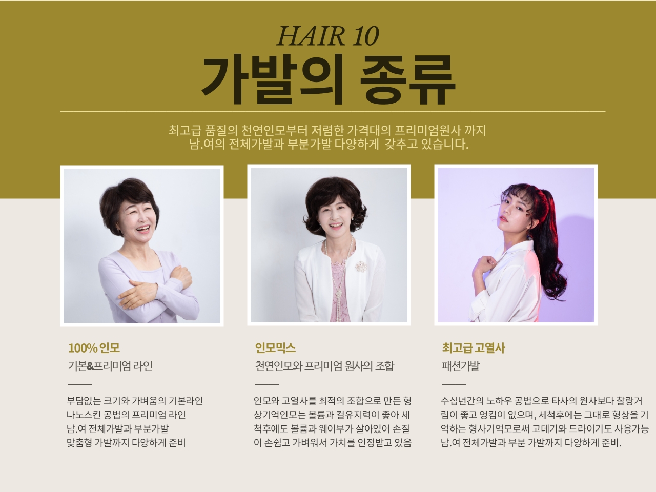 헤어10가발