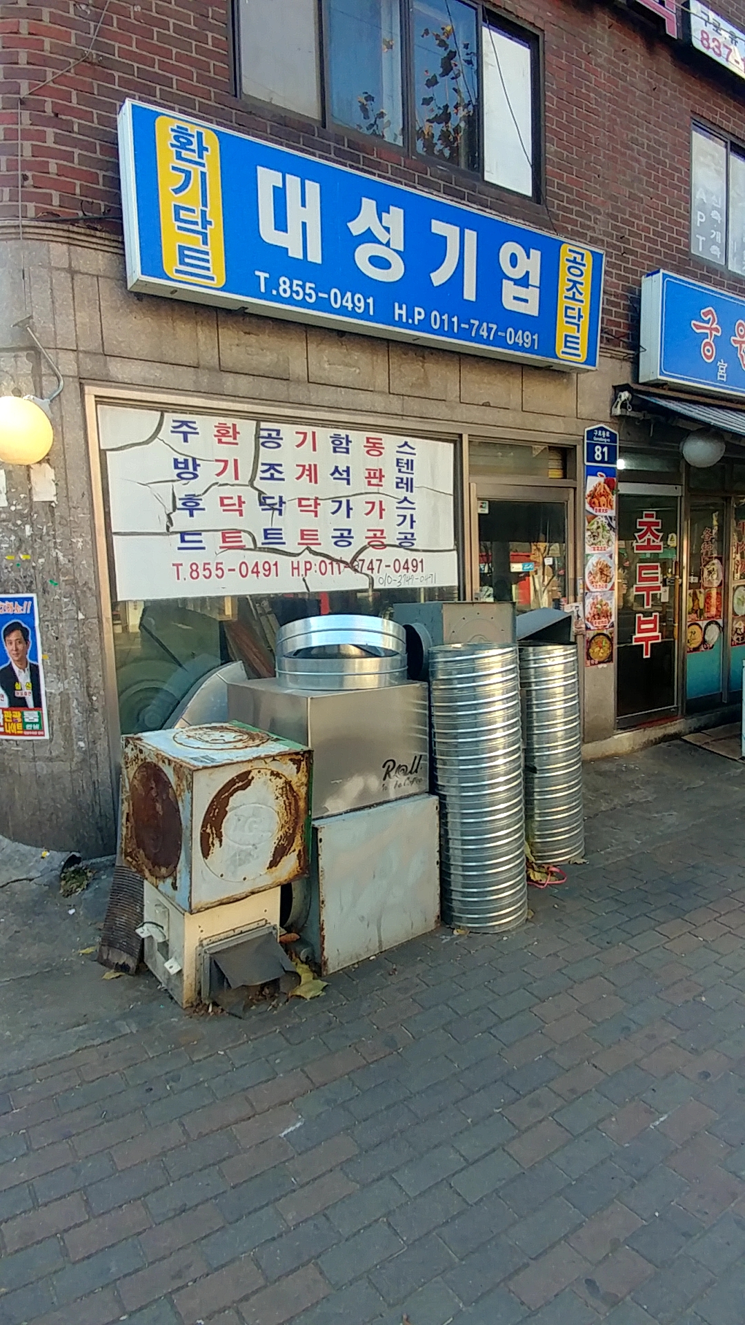 대성기업