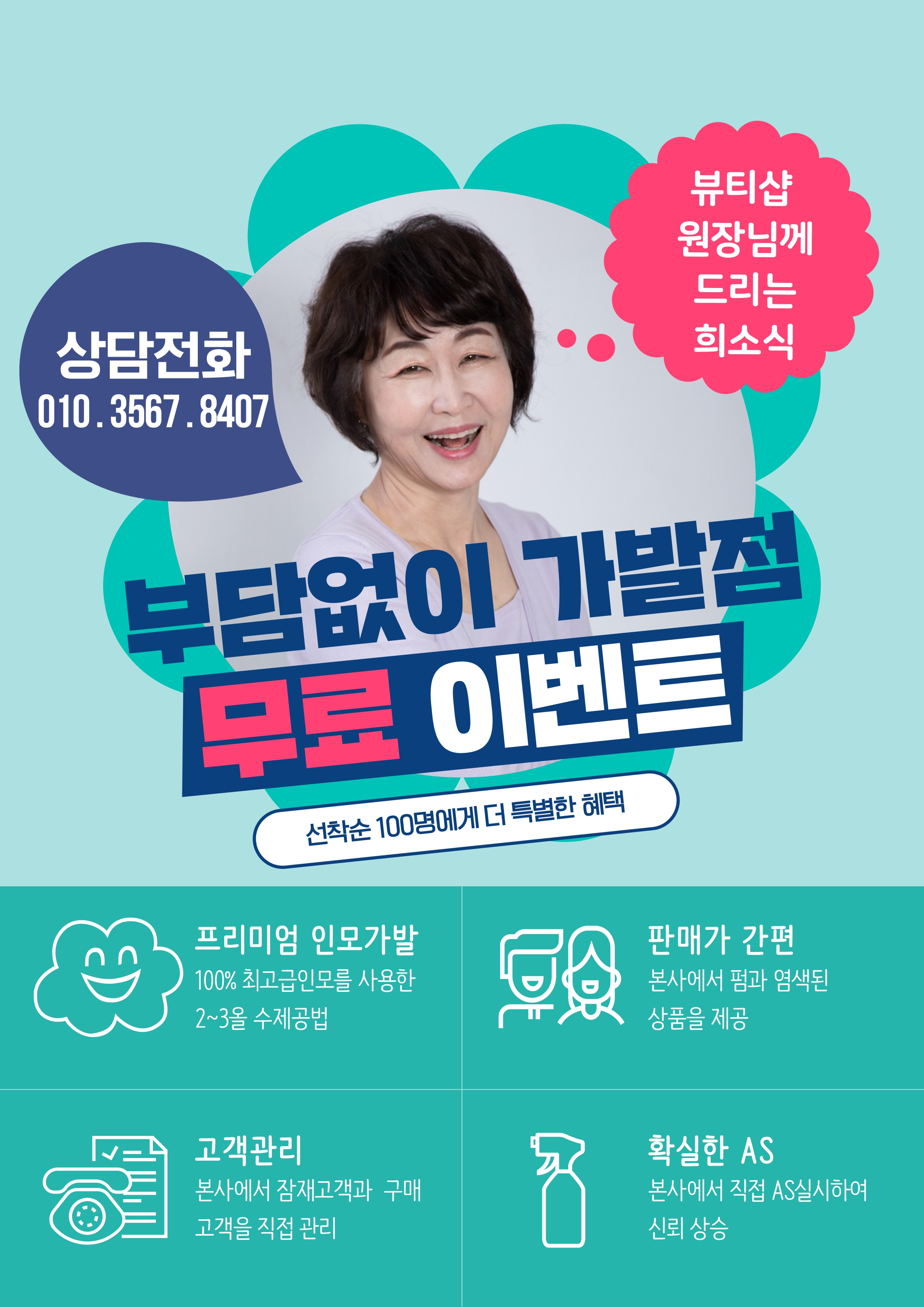 헤어10가발