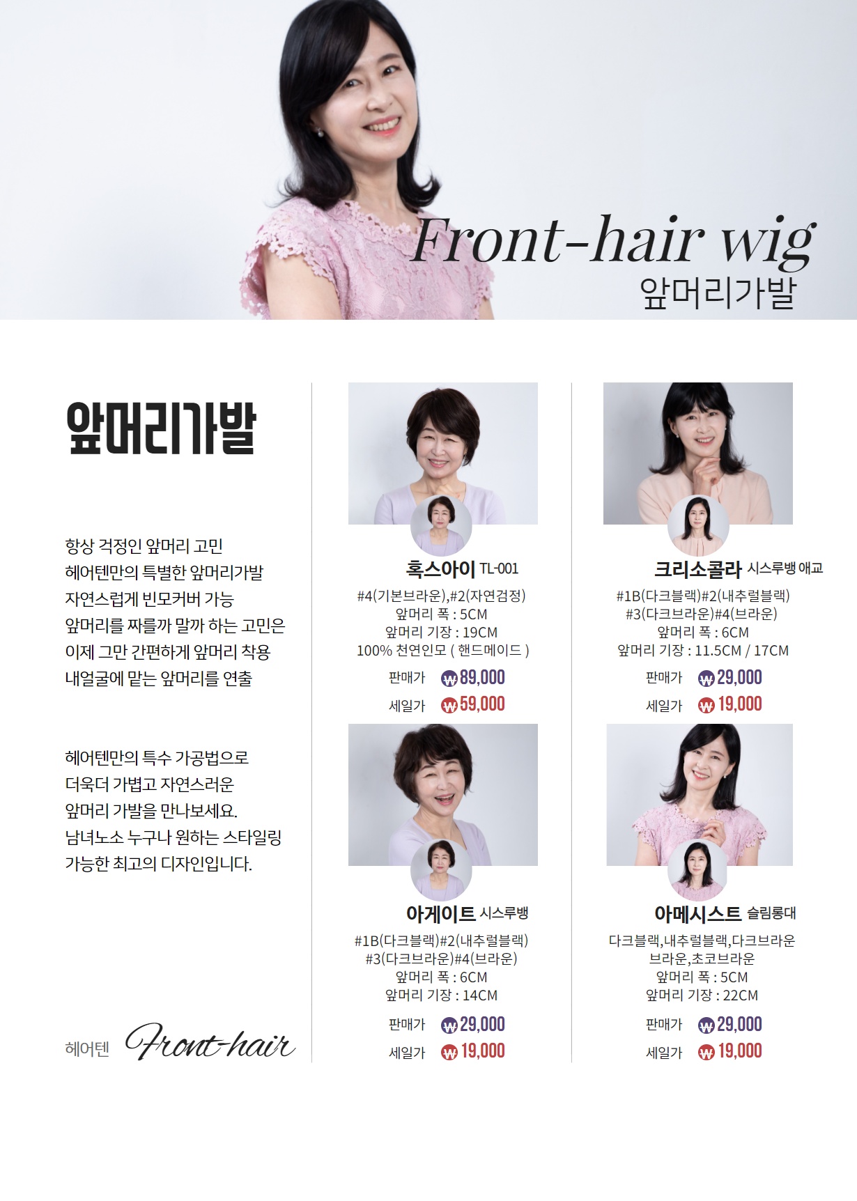 헤어10가발