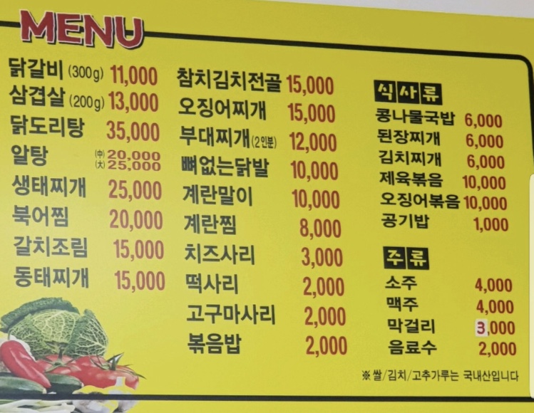 오뚜기식당