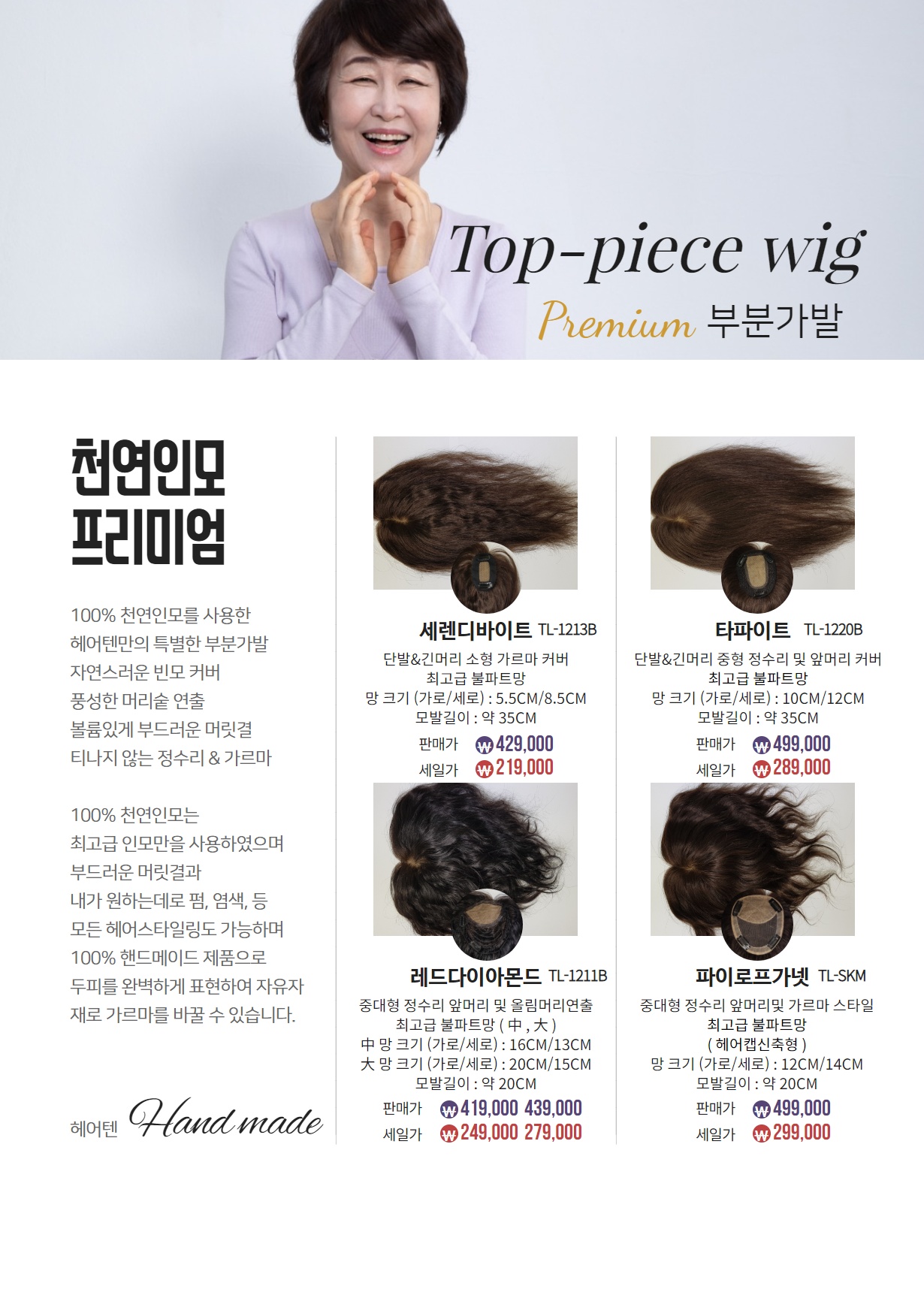 헤어10가발