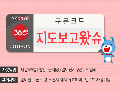 지코바치킨 정관2호점
