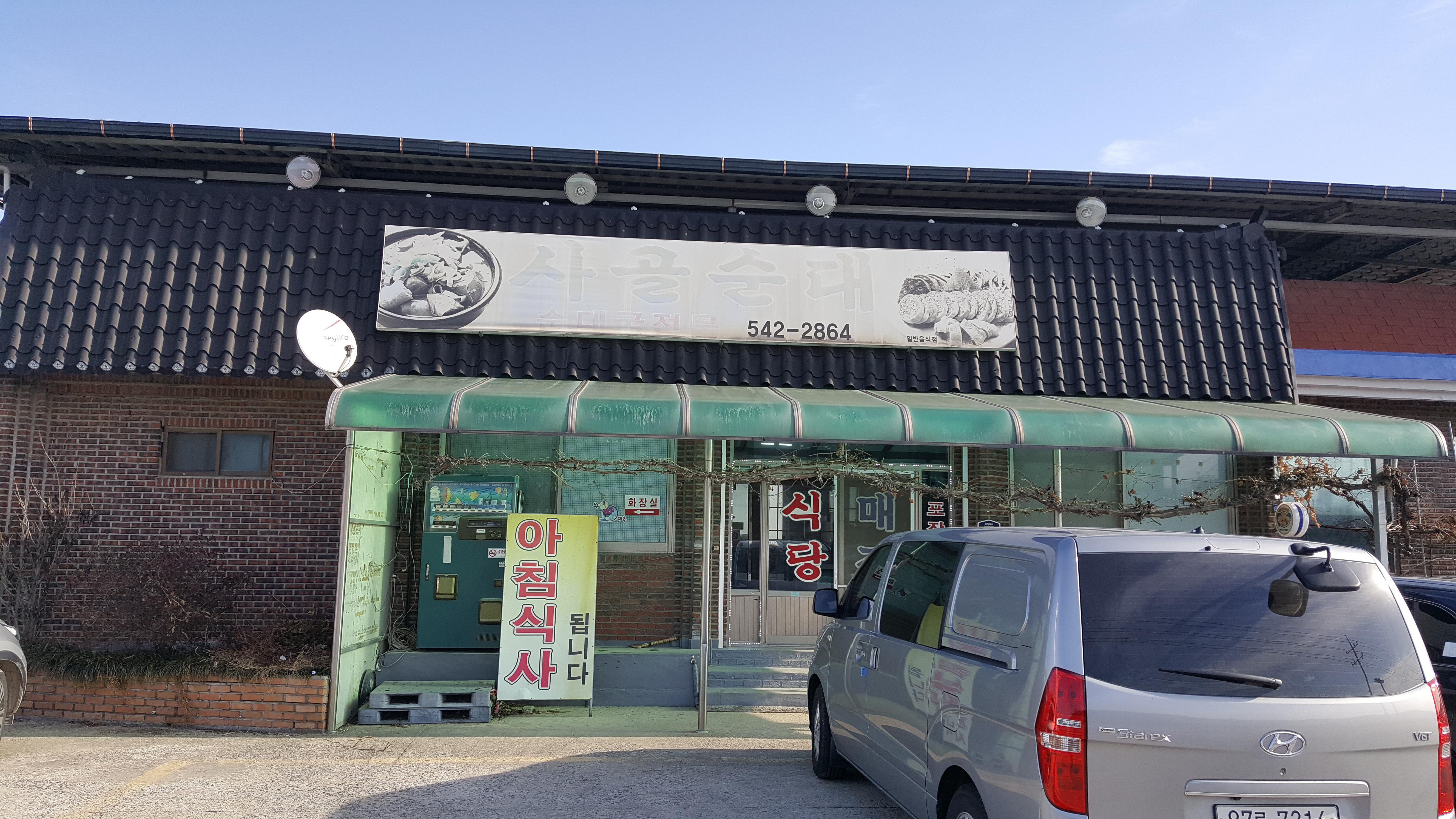 사골순대 대표 이미지