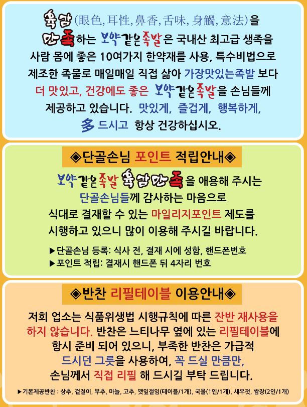 육감만족 가산디지털역점
