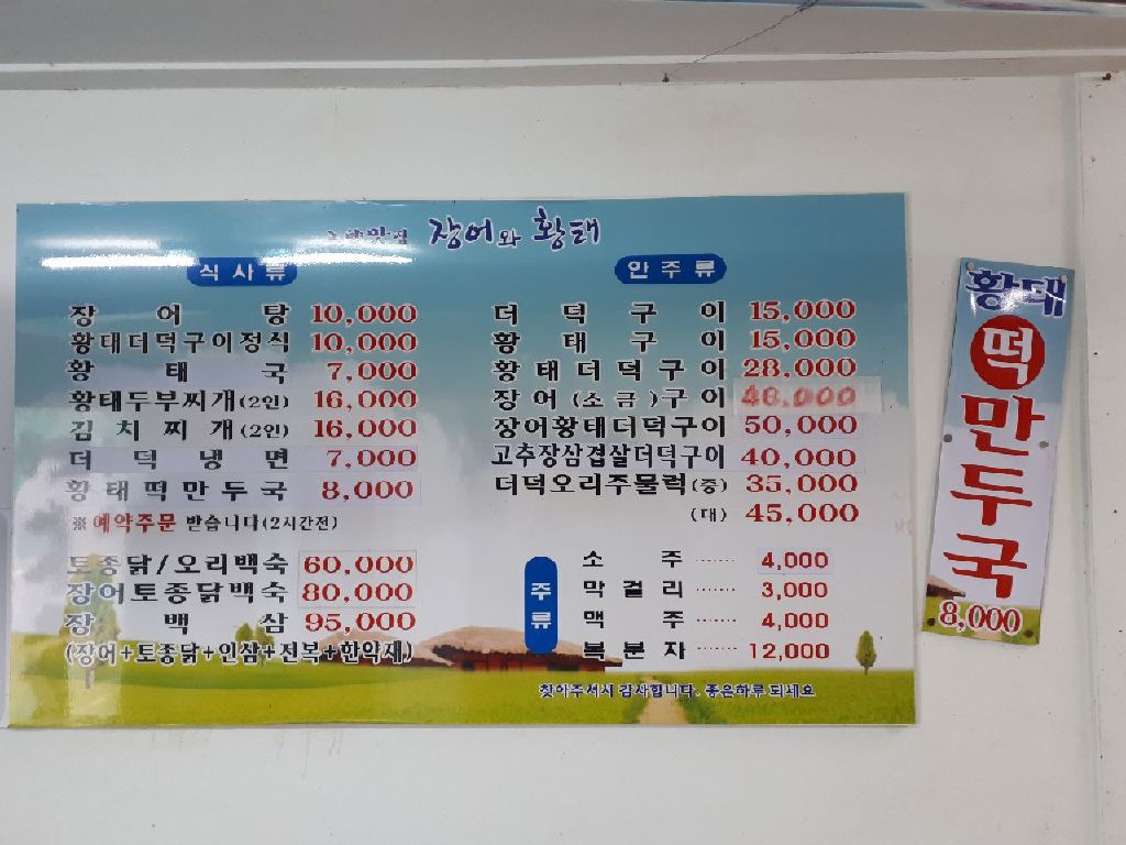 고향맛집