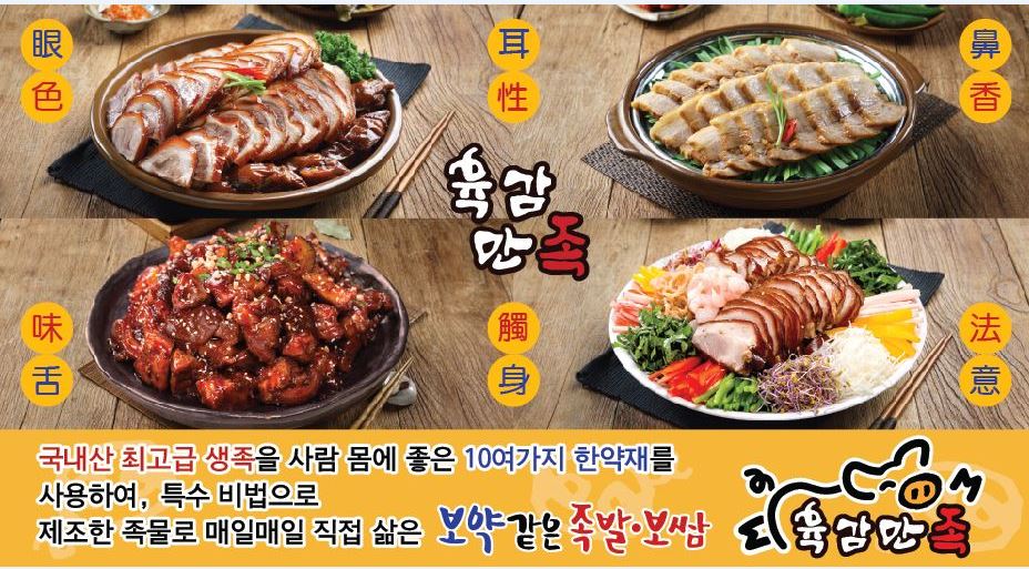 육감만족 가산디지털역점