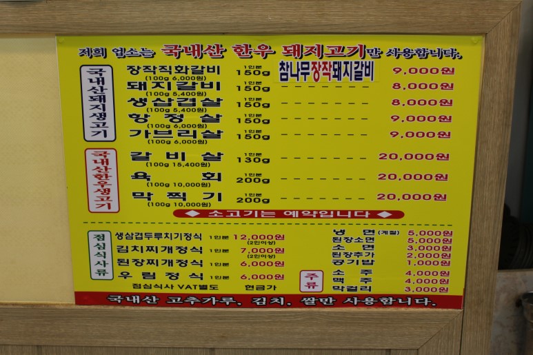 우림숯불갈비