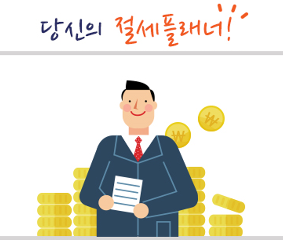 진진세무회계 대표 이미지